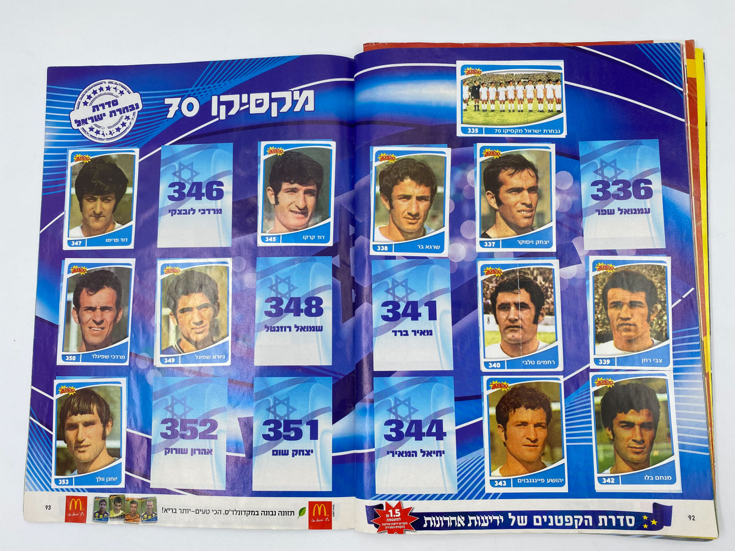 אלבומי מדבקות - אלבום סופרגול 2012-2013 - מלא חלקית
סוּפרגוֹל הוא שמו של אלבום איסוף מדבקות מאת חברת ... - 1 41