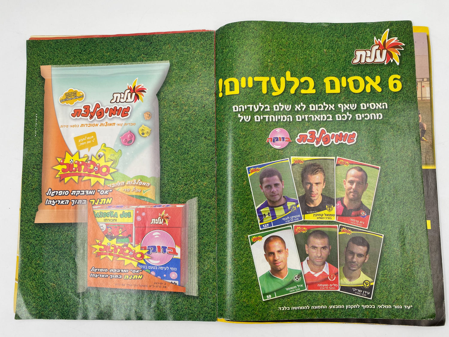 אלבומי מדבקות - אלבום סופרגול 2012-2013 - מלא חלקית
סוּפרגוֹל הוא שמו של אלבום איסוף מדבקות מאת חברת ... - 1 20