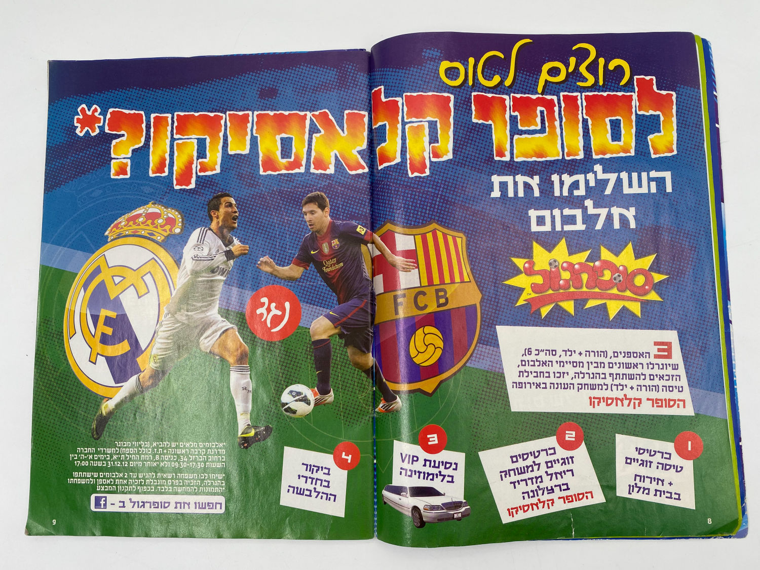 אלבומי מדבקות - אלבום סופרגול 2012-2013 - מלא חלקית
סוּפרגוֹל הוא שמו של אלבום איסוף מדבקות מאת חברת ... - 1 44