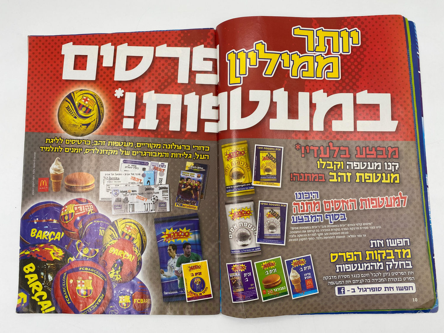 אלבומי מדבקות - אלבום סופרגול 2012-2013 - מלא חלקית
סוּפרגוֹל הוא שמו של אלבום איסוף מדבקות מאת חברת ... - 1 52