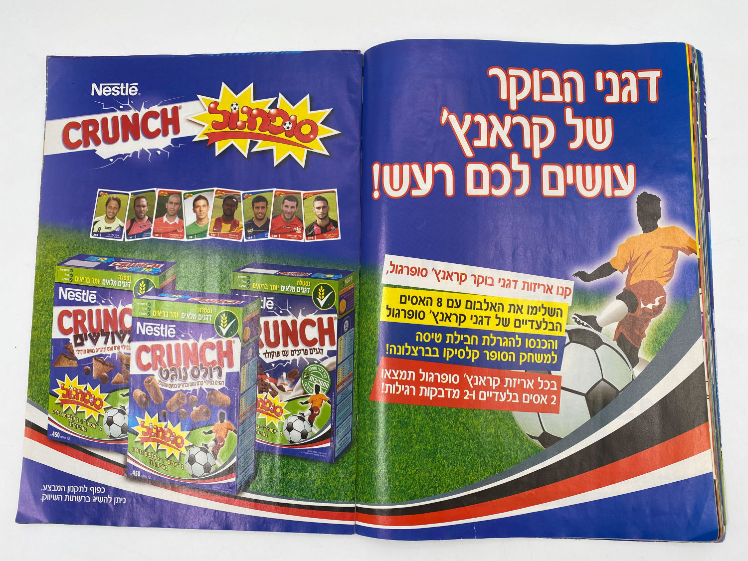 אלבומי מדבקות - אלבום סופרגול 2012-2013 - מלא חלקית
סוּפרגוֹל הוא שמו של אלבום איסוף מדבקות מאת חברת ... - 1 16