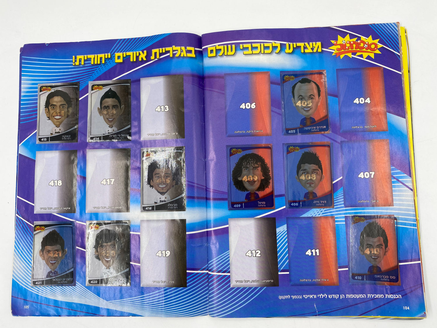 אלבומי מדבקות - אלבום סופרגול 2012-2013 - מלא חלקית
סוּפרגוֹל הוא שמו של אלבום איסוף מדבקות מאת חברת ... - 1 47