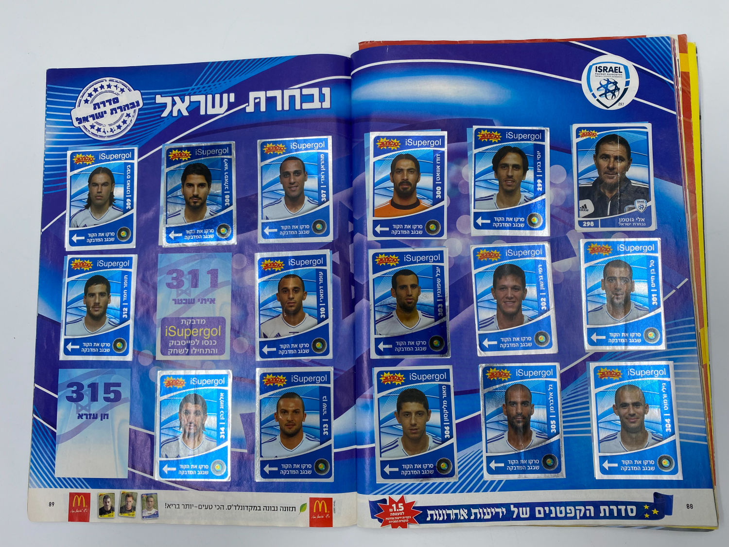 אלבומי מדבקות - אלבום סופרגול 2012-2013 - מלא חלקית
סוּפרגוֹל הוא שמו של אלבום איסוף מדבקות מאת חברת ... - 1 39