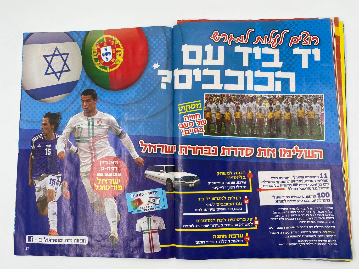 אלבומי מדבקות - אלבום סופרגול 2012-2013 - מלא חלקית
סוּפרגוֹל הוא שמו של אלבום איסוף מדבקות מאת חברת ... - 1 38