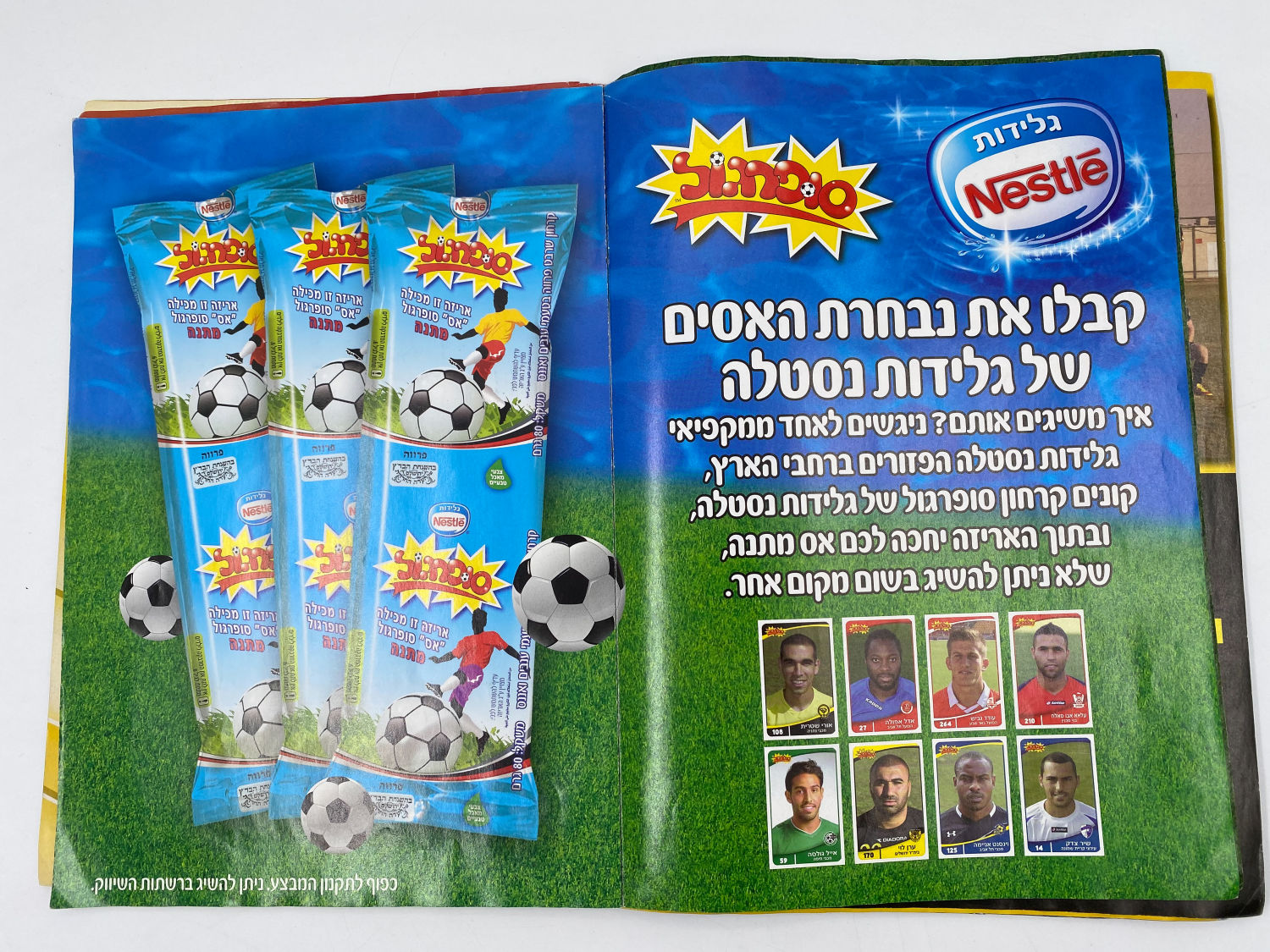 אלבומי מדבקות - אלבום סופרגול 2012-2013 - מלא חלקית
סוּפרגוֹל הוא שמו של אלבום איסוף מדבקות מאת חברת ... - 1 21