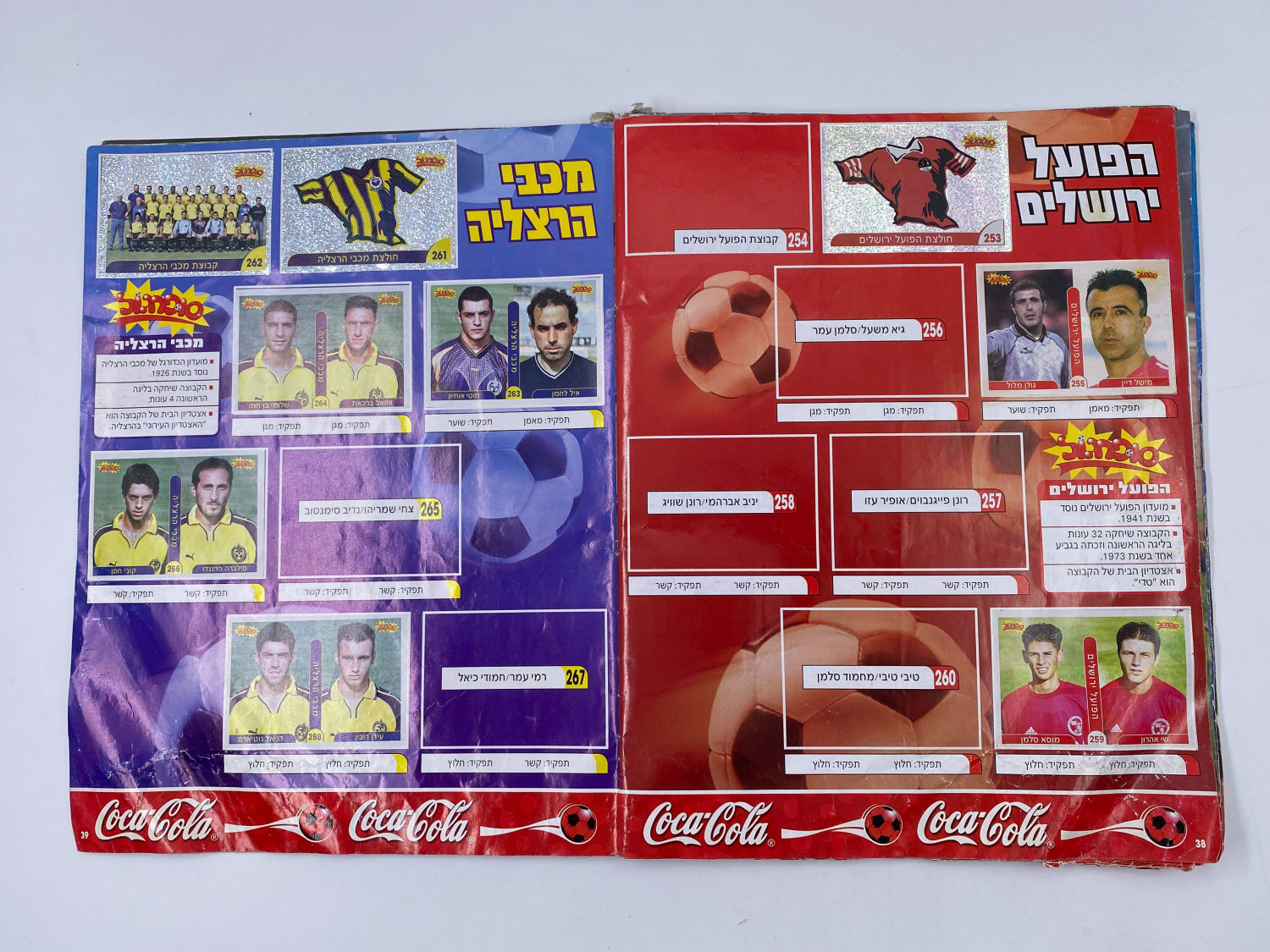 אלבומי מדבקות - אלבום סופרגול 2003 - עמוד שדרה מודבק בסולטייפ, מצב רע, אך מלא ברובו במדבקות
סוּפרגוֹל הוא ... - 1 12
