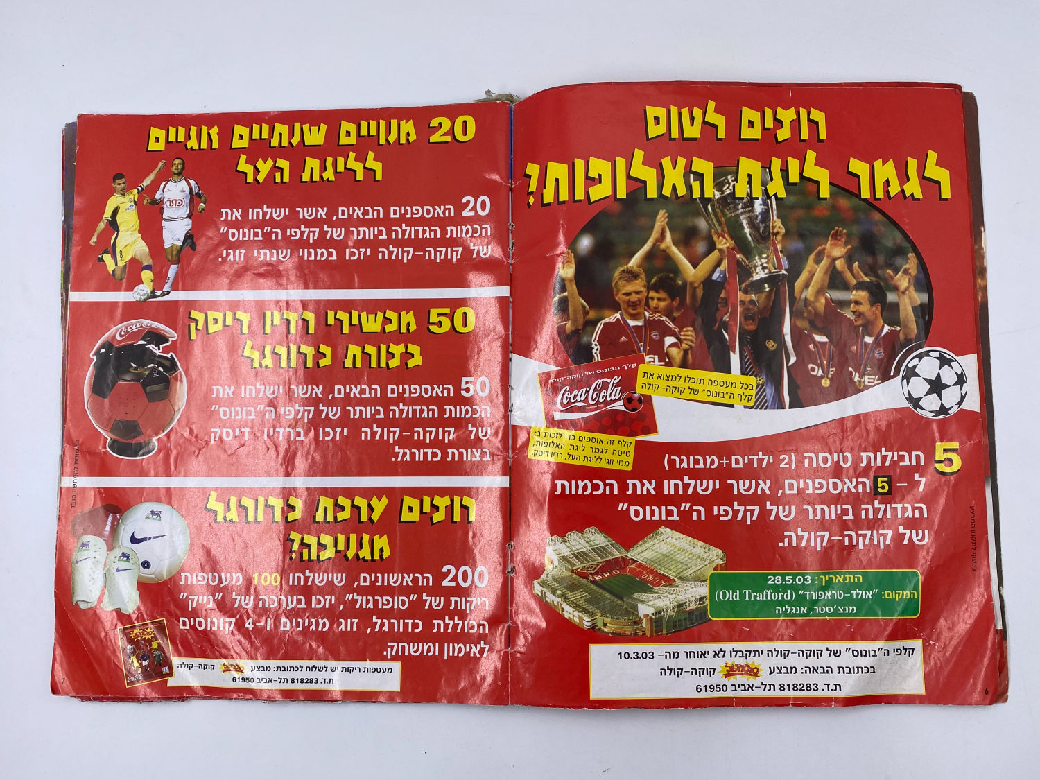 אלבומי מדבקות - אלבום סופרגול 2003 - עמוד שדרה מודבק בסולטייפ, מצב רע, אך מלא ברובו במדבקות
סוּפרגוֹל הוא ... - 1 23