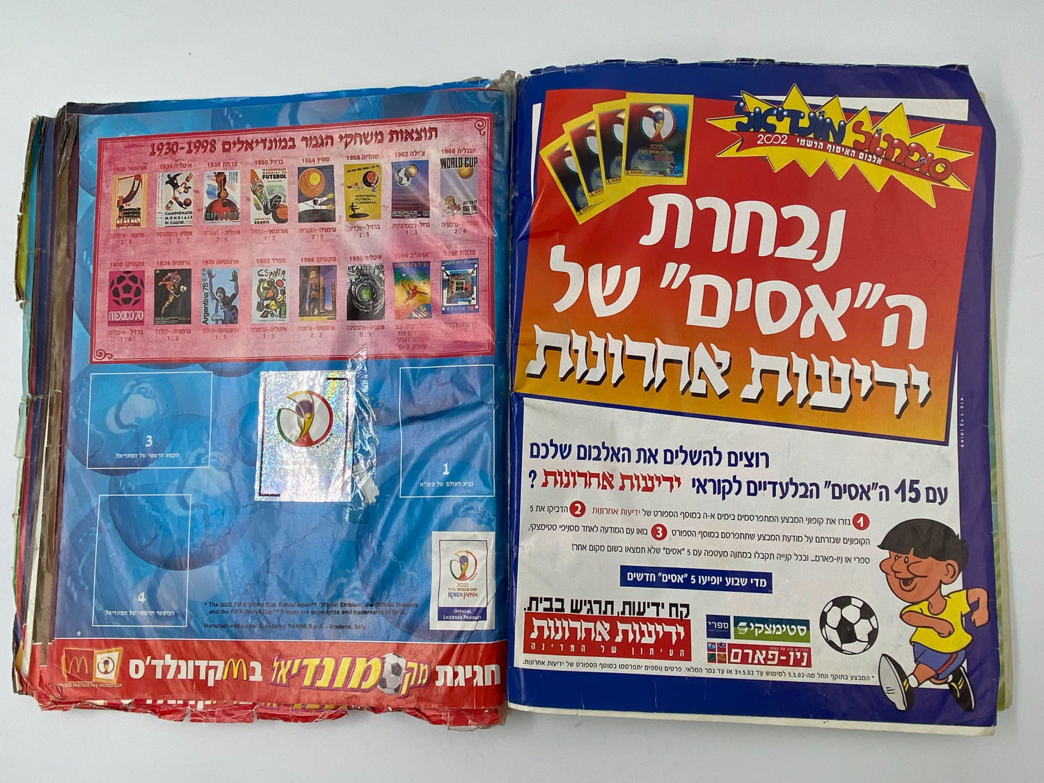 אלבומי מדבקות - אלבום סופרגול מונדיאל 2002, קוריאה יפן - מצב גרוע מאוד, מומלץ לקנות להשלמת מדבקות ... - 1 44