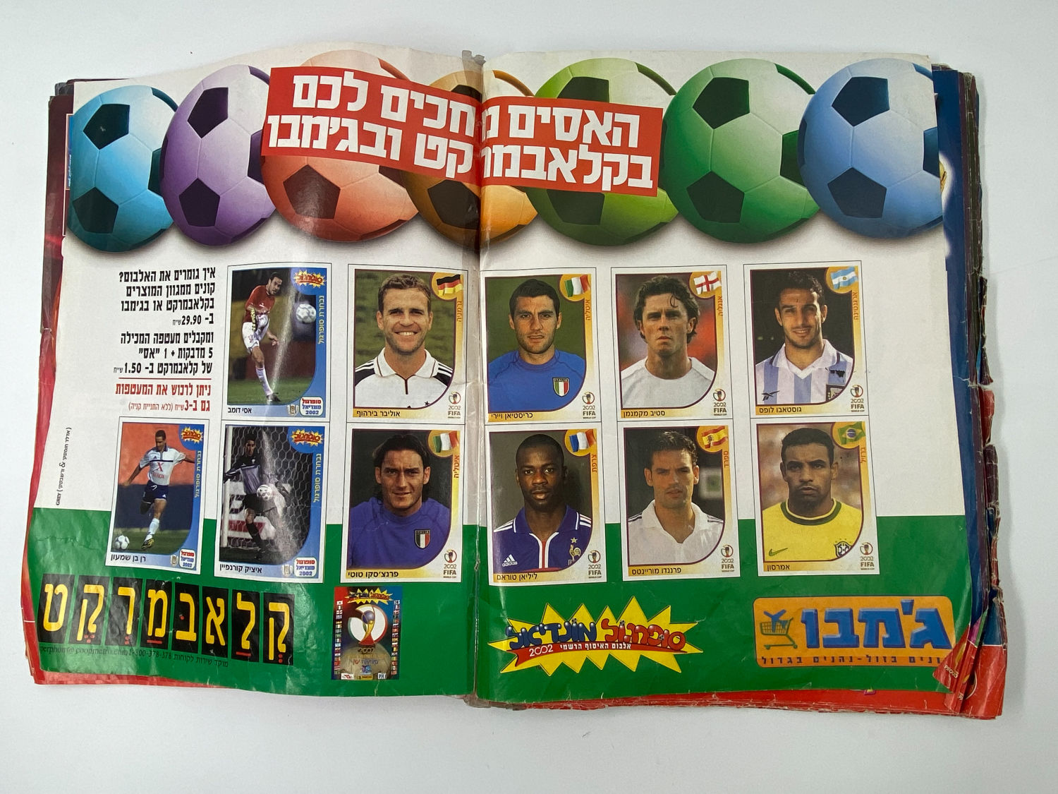 אלבומי מדבקות - אלבום סופרגול מונדיאל 2002, קוריאה יפן - מצב גרוע מאוד, מומלץ לקנות להשלמת מדבקות ... - 1 27