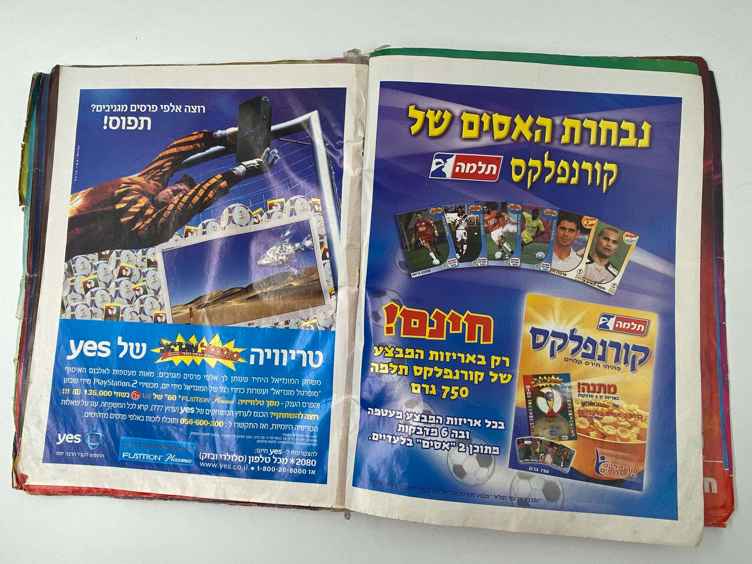 אלבומי מדבקות - אלבום סופרגול מונדיאל 2002, קוריאה יפן - מצב גרוע מאוד, מומלץ לקנות להשלמת מדבקות ... - 1 5
