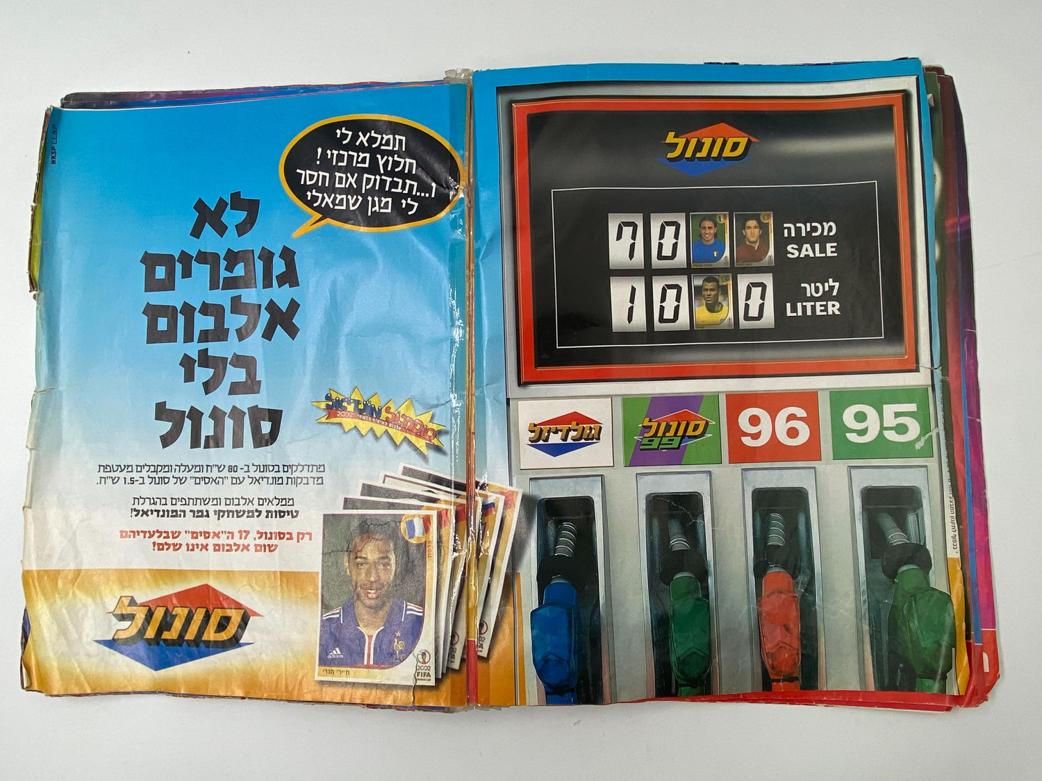 אלבומי מדבקות - אלבום סופרגול מונדיאל 2002, קוריאה יפן - מצב גרוע מאוד, מומלץ לקנות להשלמת מדבקות ... - 1 14