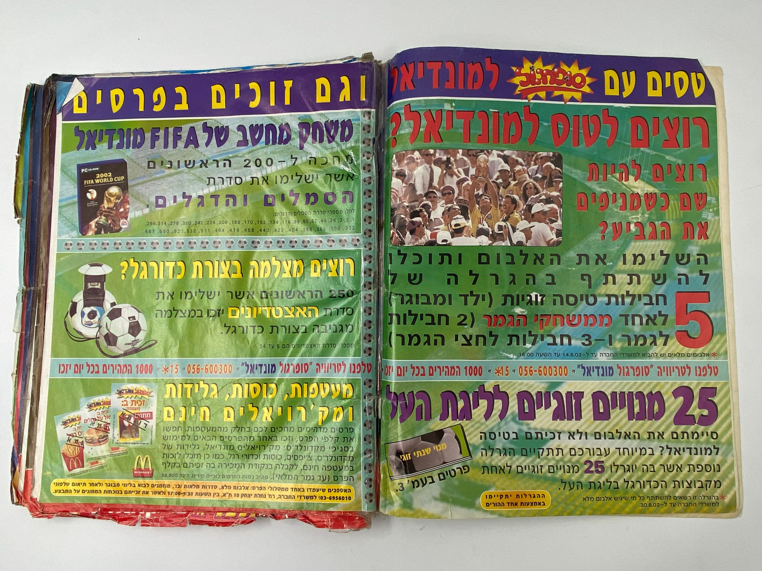 אלבומי מדבקות - אלבום סופרגול מונדיאל 2002, קוריאה יפן - מצב גרוע מאוד, מומלץ לקנות להשלמת מדבקות ... - 1 22