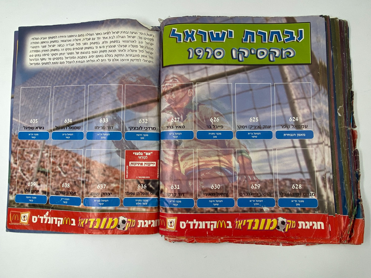 אלבומי מדבקות - אלבום סופרגול מונדיאל 2002, קוריאה יפן - מצב גרוע מאוד, מומלץ לקנות להשלמת מדבקות ... - 1 43