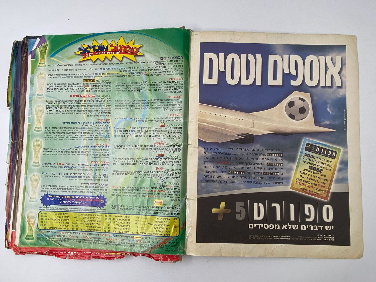 אלבומי מדבקות - אלבום סופרגול מונדיאל 2002, קוריאה יפן - מצב גרוע מאוד, מומלץ לקנות להשלמת מדבקות ... - 1 11