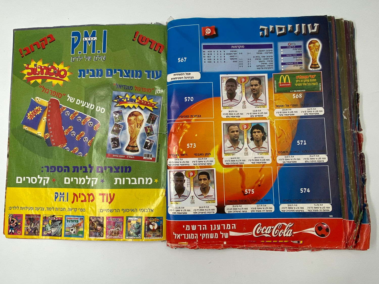 אלבומי מדבקות - אלבום סופרגול מונדיאל 2002, קוריאה יפן - מצב גרוע מאוד, מומלץ לקנות להשלמת מדבקות ... - 1 39