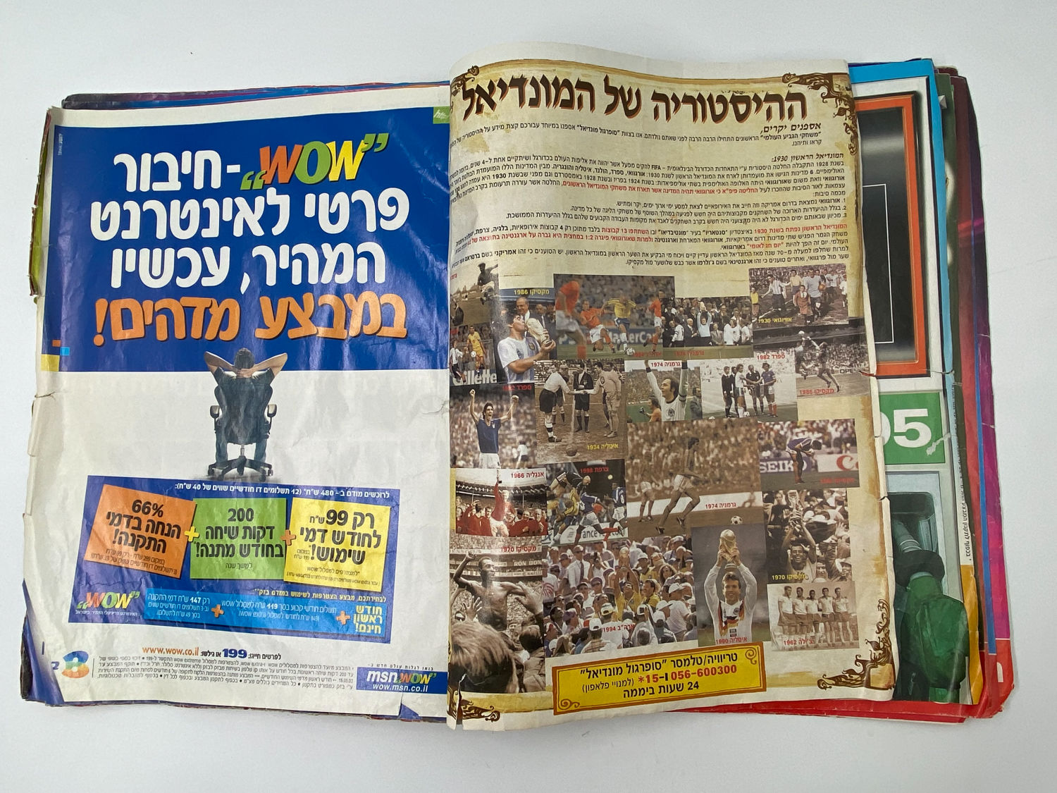אלבומי מדבקות - אלבום סופרגול מונדיאל 2002, קוריאה יפן - מצב גרוע מאוד, מומלץ לקנות להשלמת מדבקות ... - 1 15