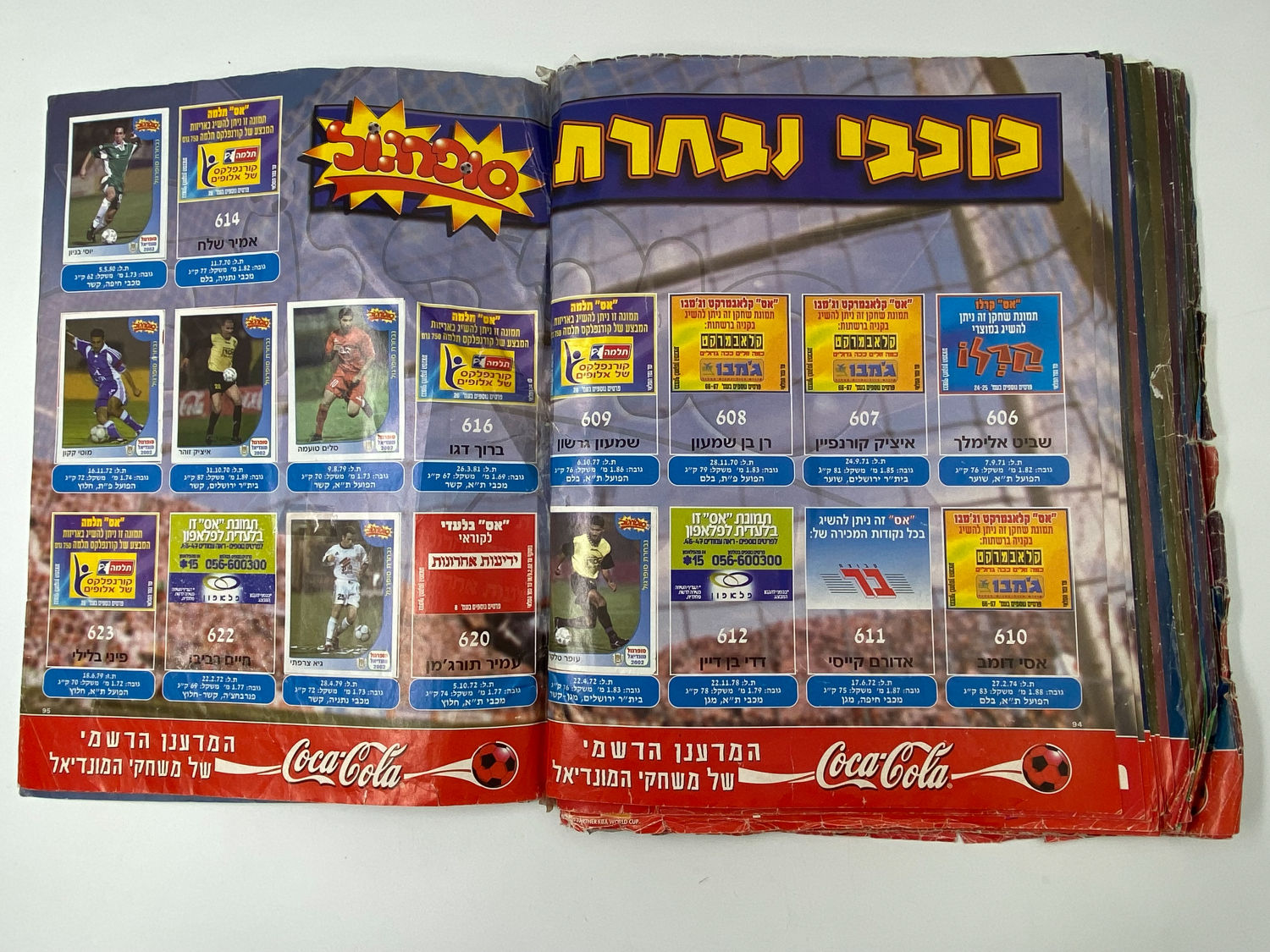 אלבומי מדבקות - אלבום סופרגול מונדיאל 2002, קוריאה יפן - מצב גרוע מאוד, מומלץ לקנות להשלמת מדבקות ... - 1 42