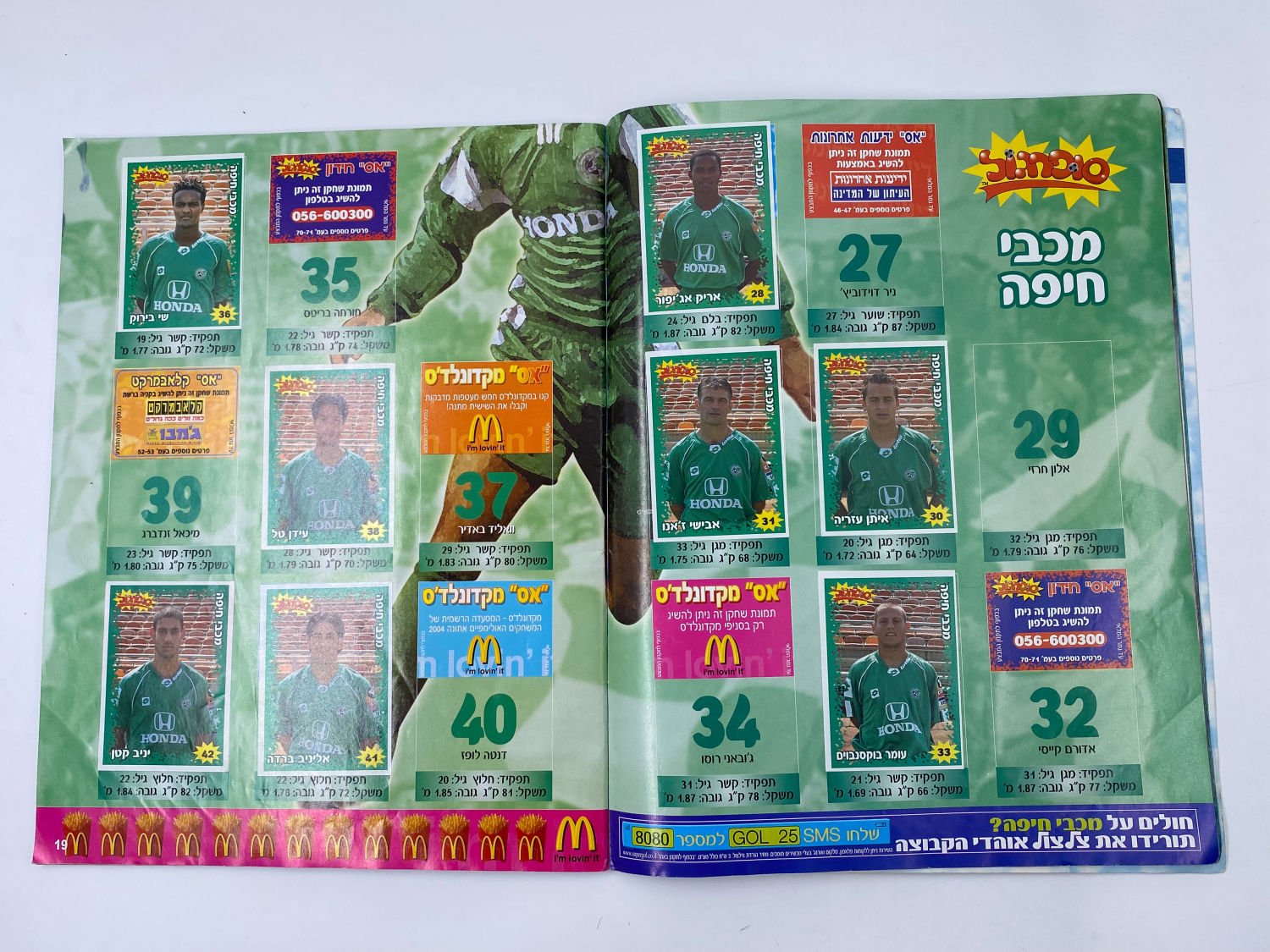 אלבומי מדבקות - אלבום סופרגול 2003-2004
סוּפרגוֹל הוא שמו של אלבום איסוף מדבקות מאת חברת P.M.I ... - 1 1