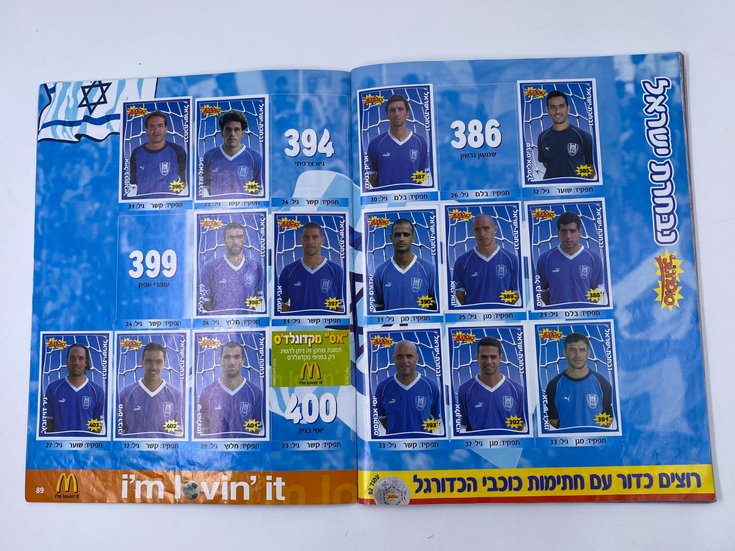 אלבומי מדבקות - אלבום סופרגול 2003-2004
סוּפרגוֹל הוא שמו של אלבום איסוף מדבקות מאת חברת P.M.I ... - 1 39