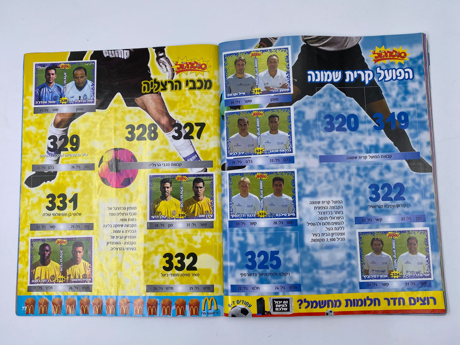 אלבומי מדבקות - אלבום סופרגול 2003-2004
סוּפרגוֹל הוא שמו של אלבום איסוף מדבקות מאת חברת P.M.I ... - 1 32