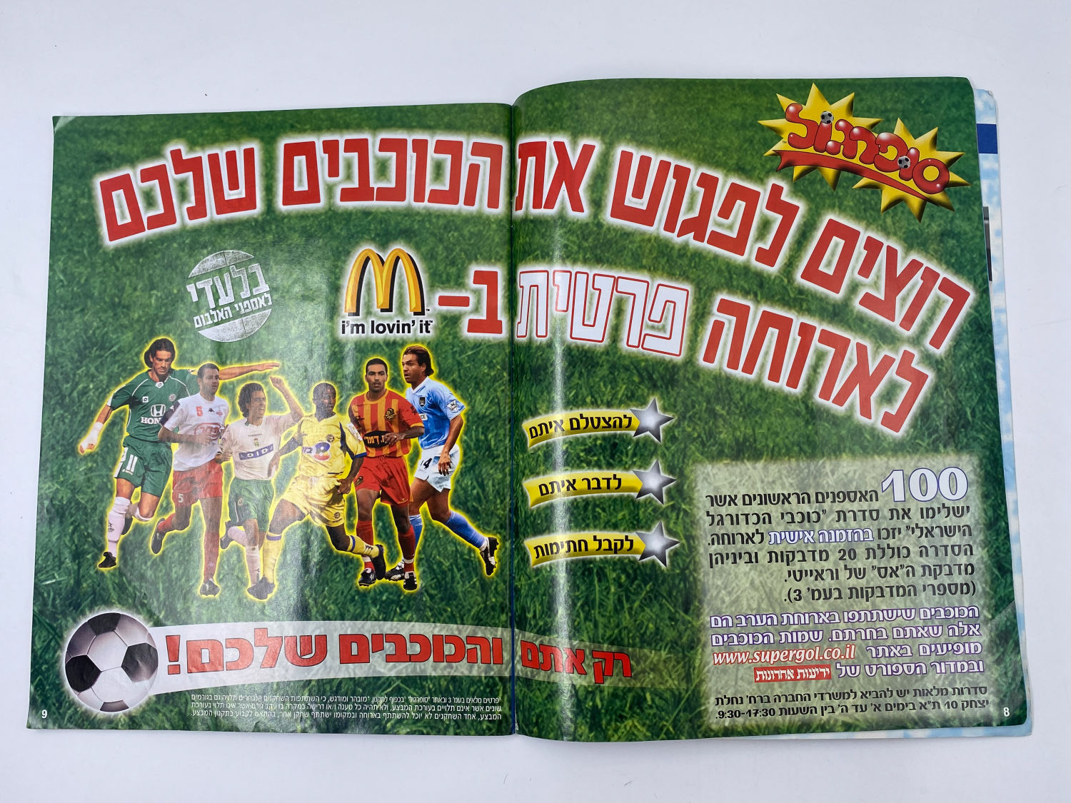 אלבומי מדבקות - אלבום סופרגול 2003-2004
סוּפרגוֹל הוא שמו של אלבום איסוף מדבקות מאת חברת P.M.I ... - 1 44