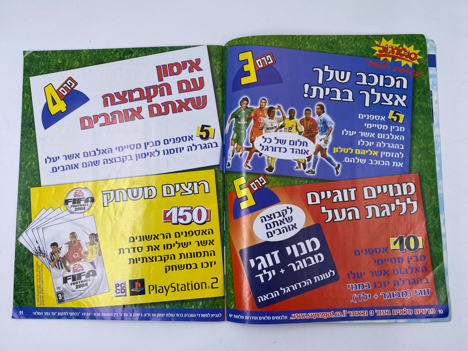 אלבומי מדבקות - אלבום סופרגול 2003-2004
סוּפרגוֹל הוא שמו של אלבום איסוף מדבקות מאת חברת P.M.I ... - 1 47
