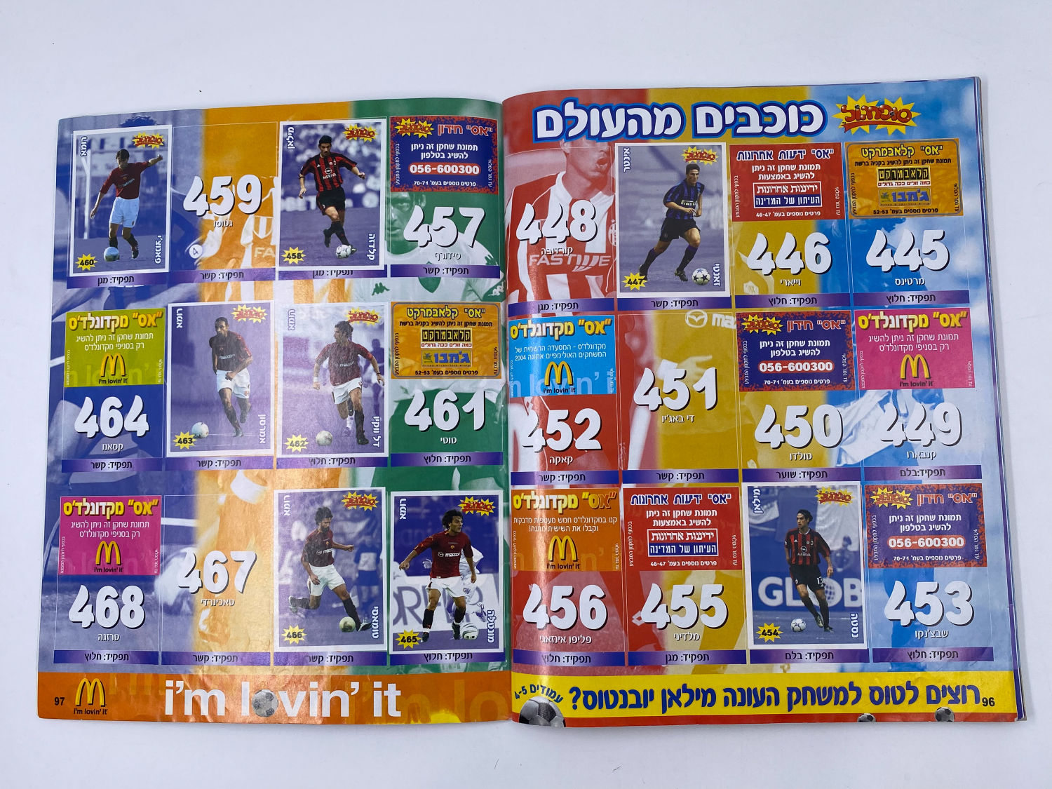 אלבומי מדבקות - אלבום סופרגול 2003-2004
סוּפרגוֹל הוא שמו של אלבום איסוף מדבקות מאת חברת P.M.I ... - 1 43