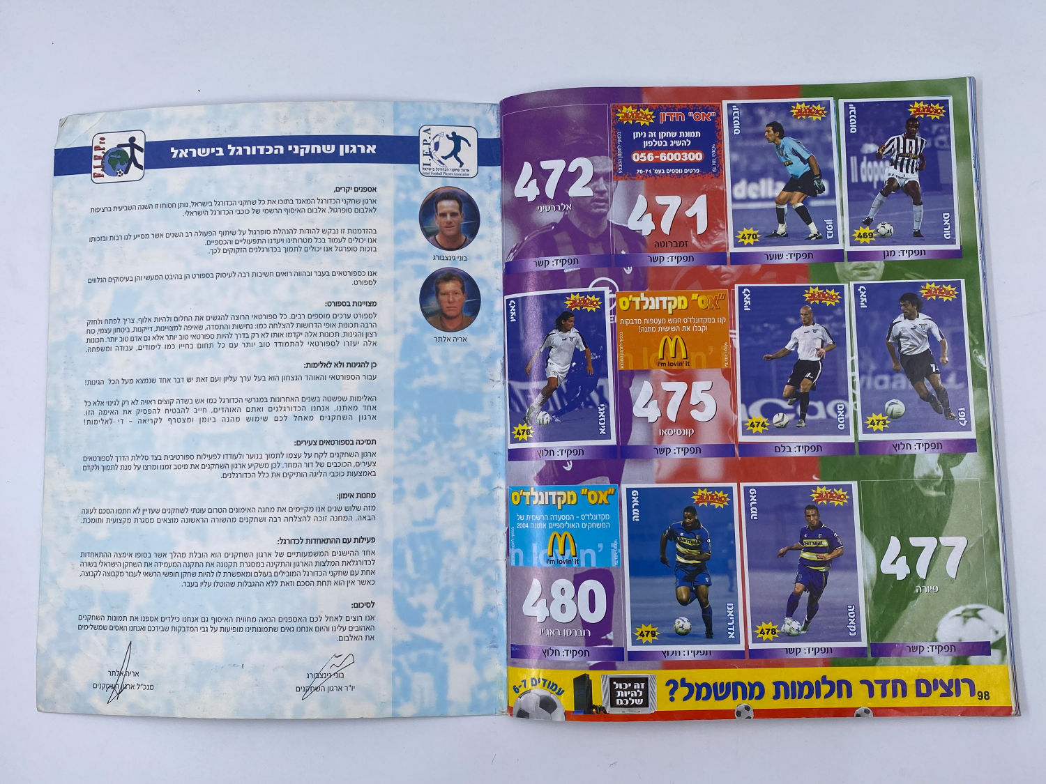 אלבומי מדבקות - אלבום סופרגול 2003-2004
סוּפרגוֹל הוא שמו של אלבום איסוף מדבקות מאת חברת P.M.I ... - 1 45