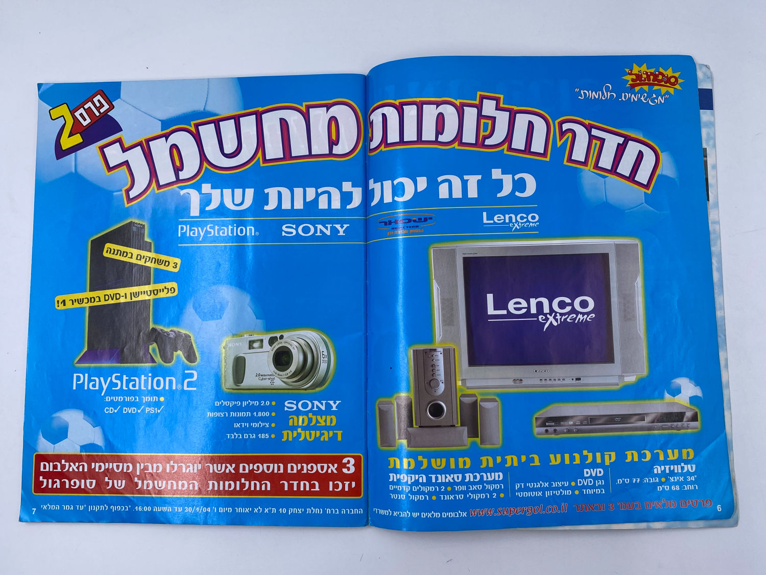 אלבומי מדבקות - אלבום סופרגול 2003-2004
סוּפרגוֹל הוא שמו של אלבום איסוף מדבקות מאת חברת P.M.I ... - 1 33