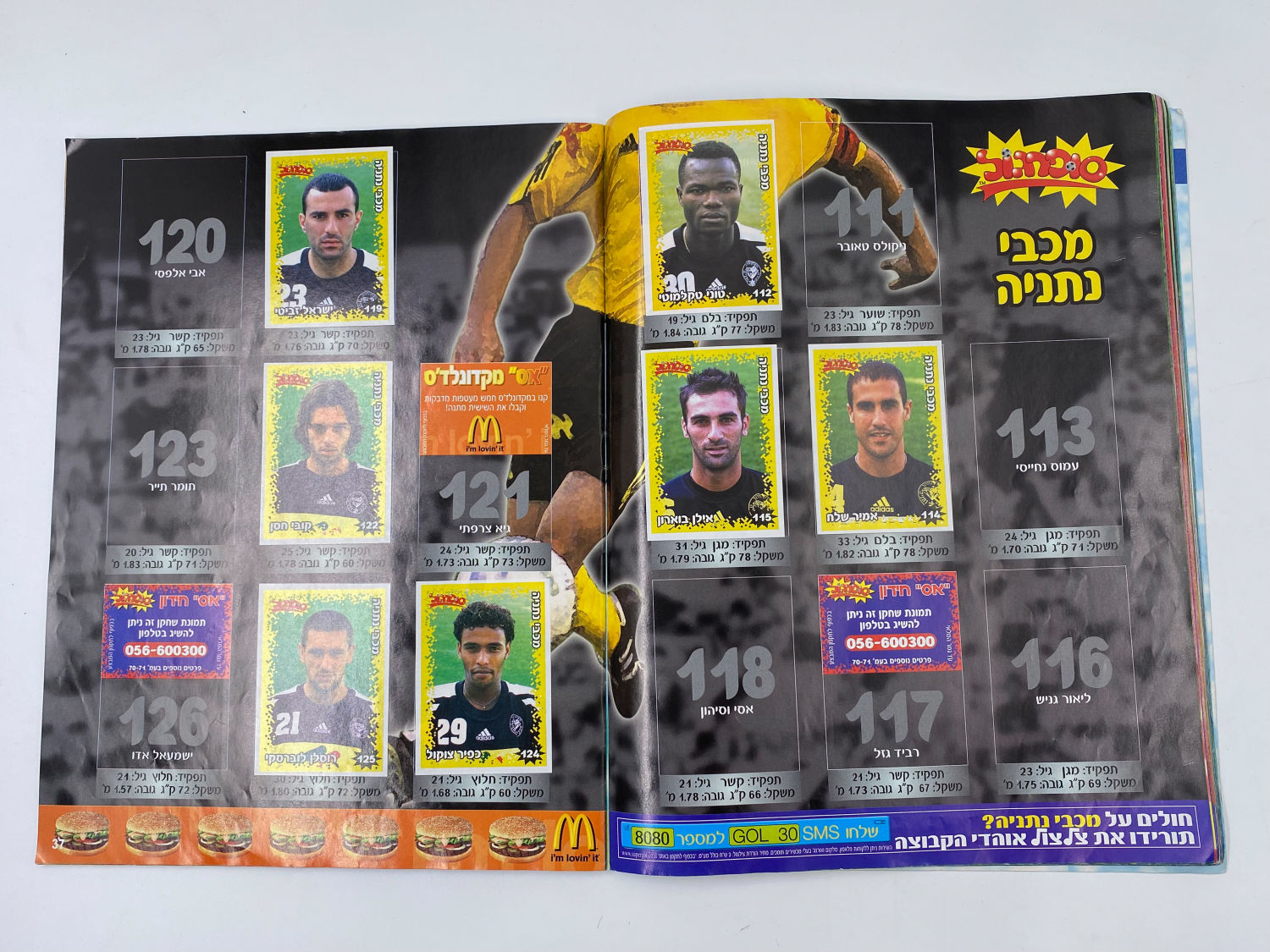 אלבומי מדבקות - אלבום סופרגול 2003-2004
סוּפרגוֹל הוא שמו של אלבום איסוף מדבקות מאת חברת P.M.I ... - 1 10