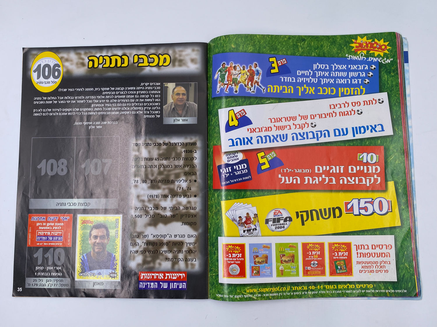 אלבומי מדבקות - אלבום סופרגול 2003-2004
סוּפרגוֹל הוא שמו של אלבום איסוף מדבקות מאת חברת P.M.I ... - 1 9
