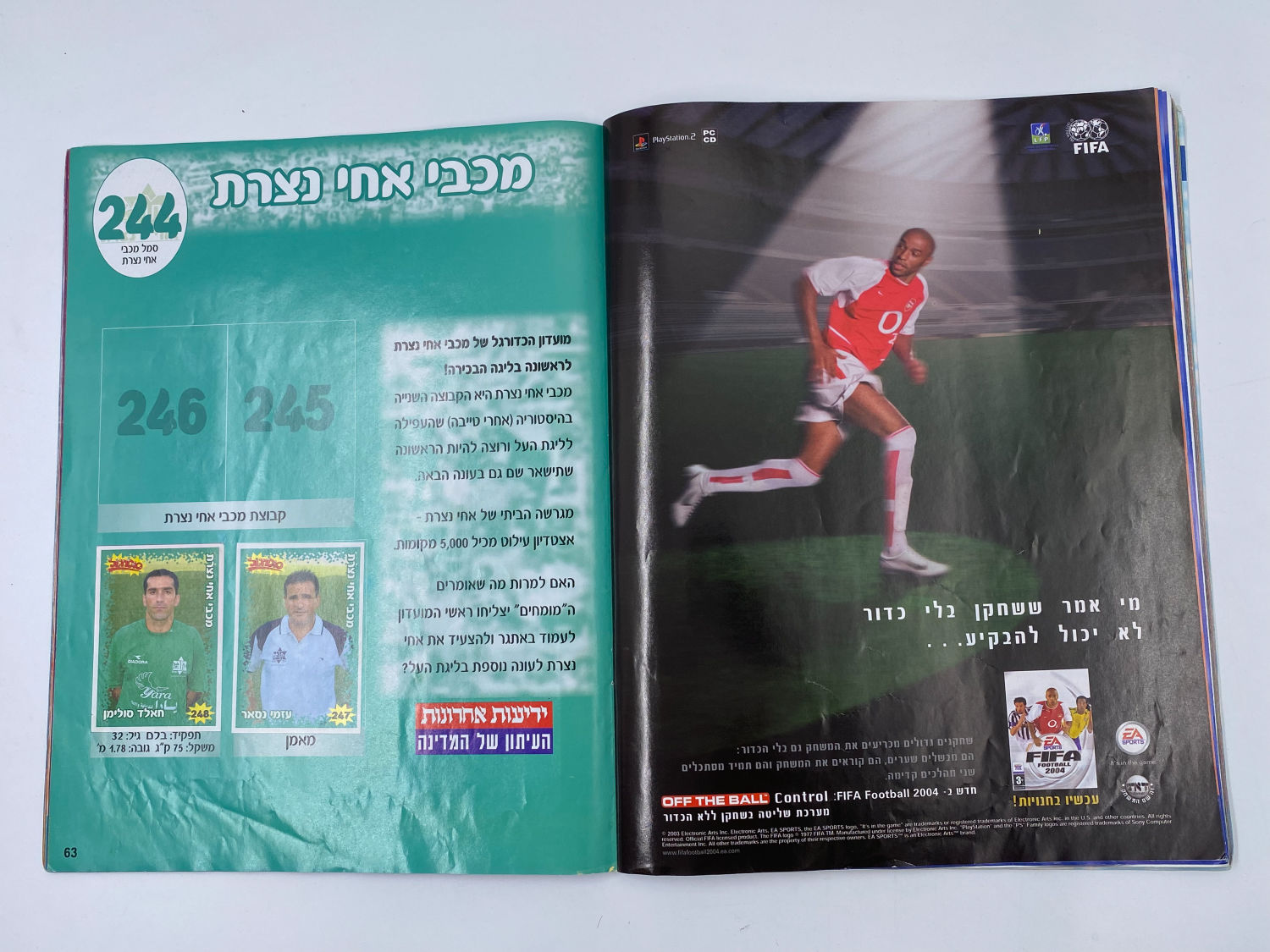 אלבומי מדבקות - אלבום סופרגול 2003-2004
סוּפרגוֹל הוא שמו של אלבום איסוף מדבקות מאת חברת P.M.I ... - 1 25