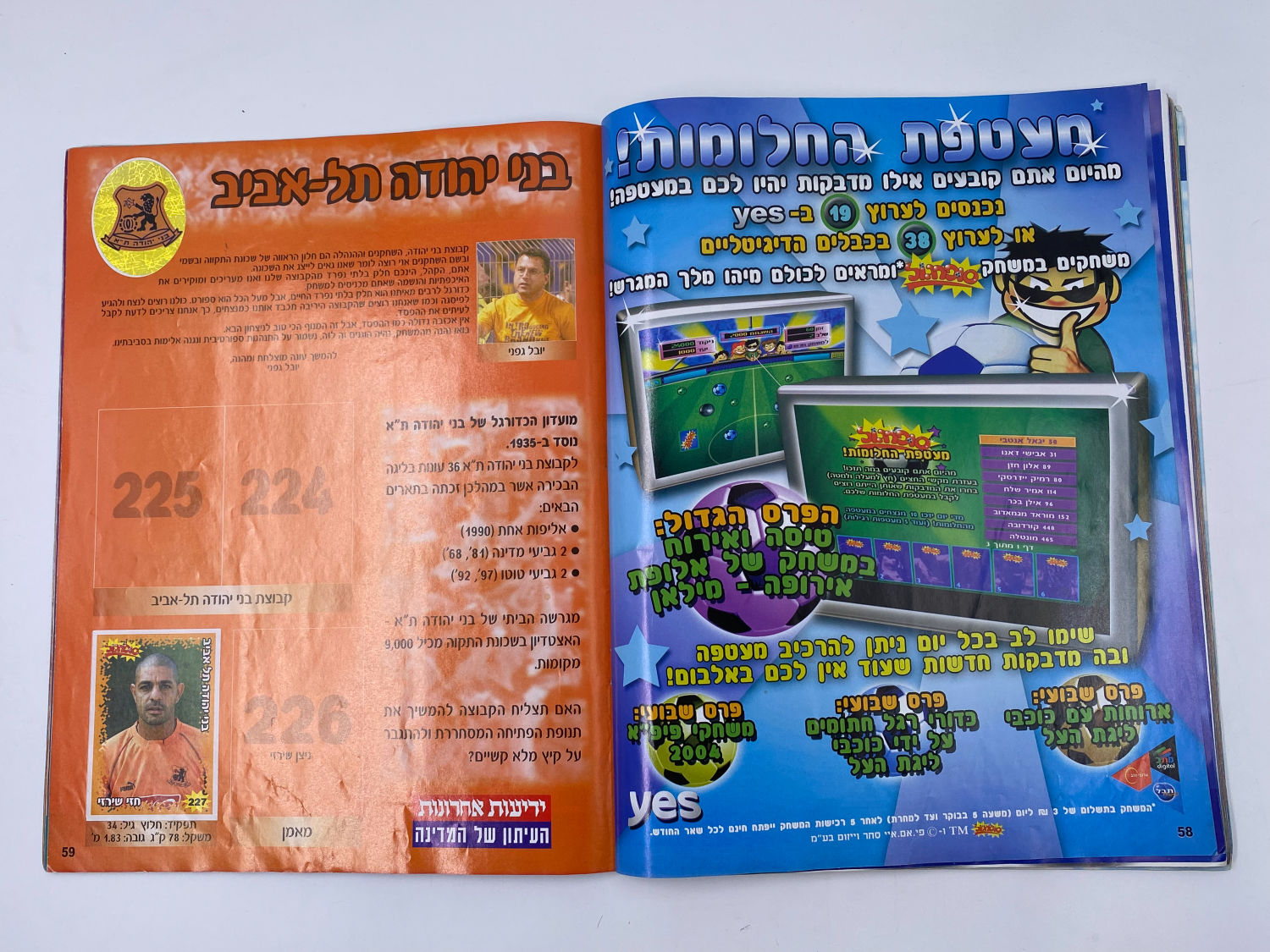 אלבומי מדבקות - אלבום סופרגול 2003-2004
סוּפרגוֹל הוא שמו של אלבום איסוף מדבקות מאת חברת P.M.I ... - 1 23