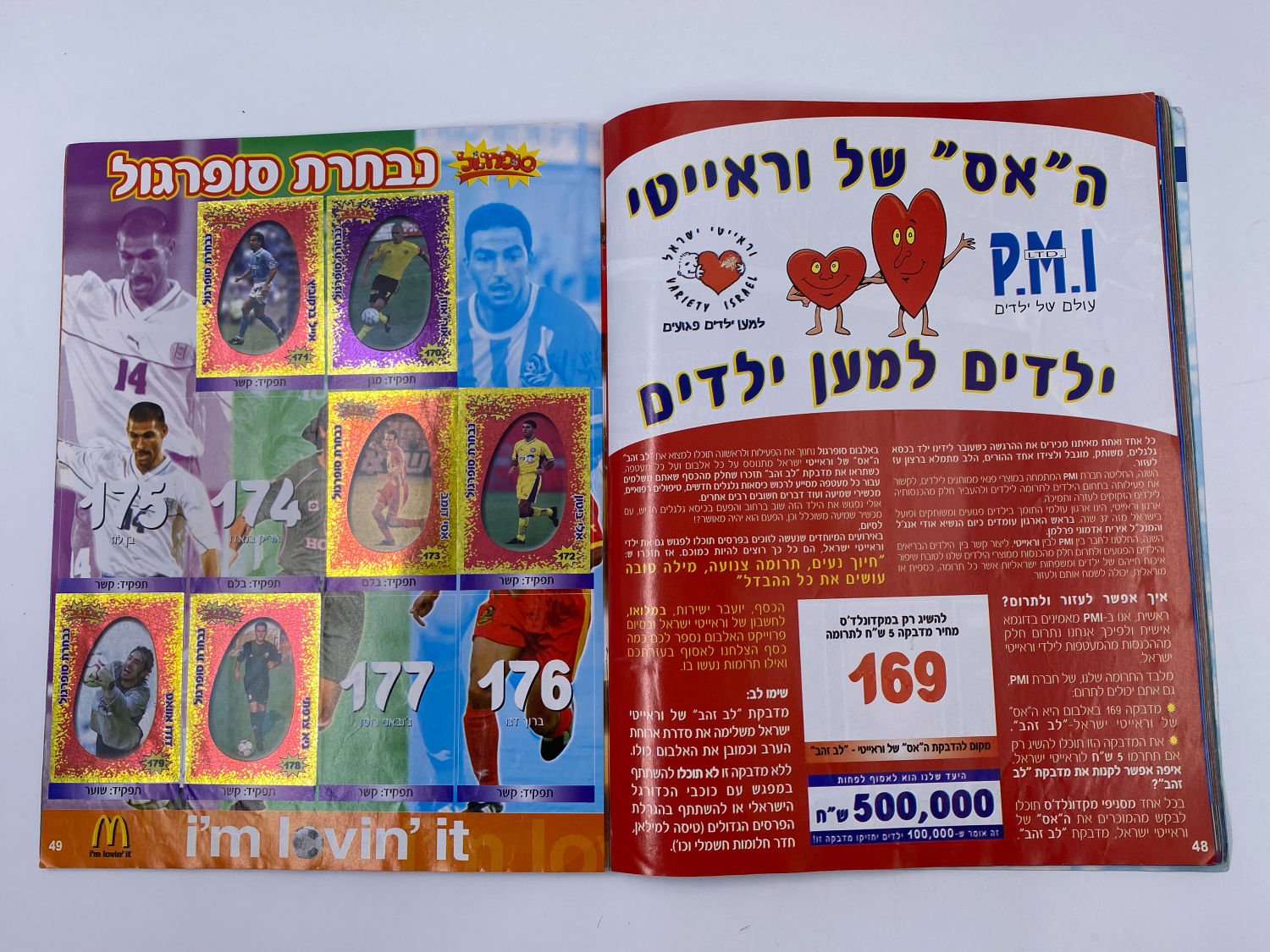 אלבומי מדבקות - אלבום סופרגול 2003-2004
סוּפרגוֹל הוא שמו של אלבום איסוף מדבקות מאת חברת P.M.I ... - 1 17