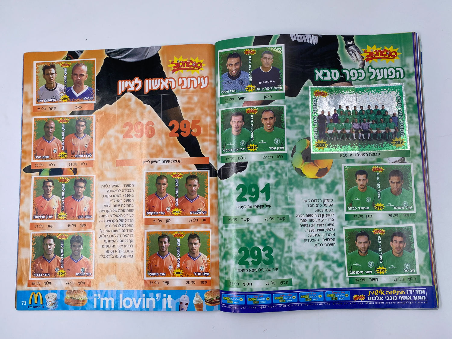 אלבומי מדבקות - אלבום סופרגול 2003-2004
סוּפרגוֹל הוא שמו של אלבום איסוף מדבקות מאת חברת P.M.I ... - 1 30