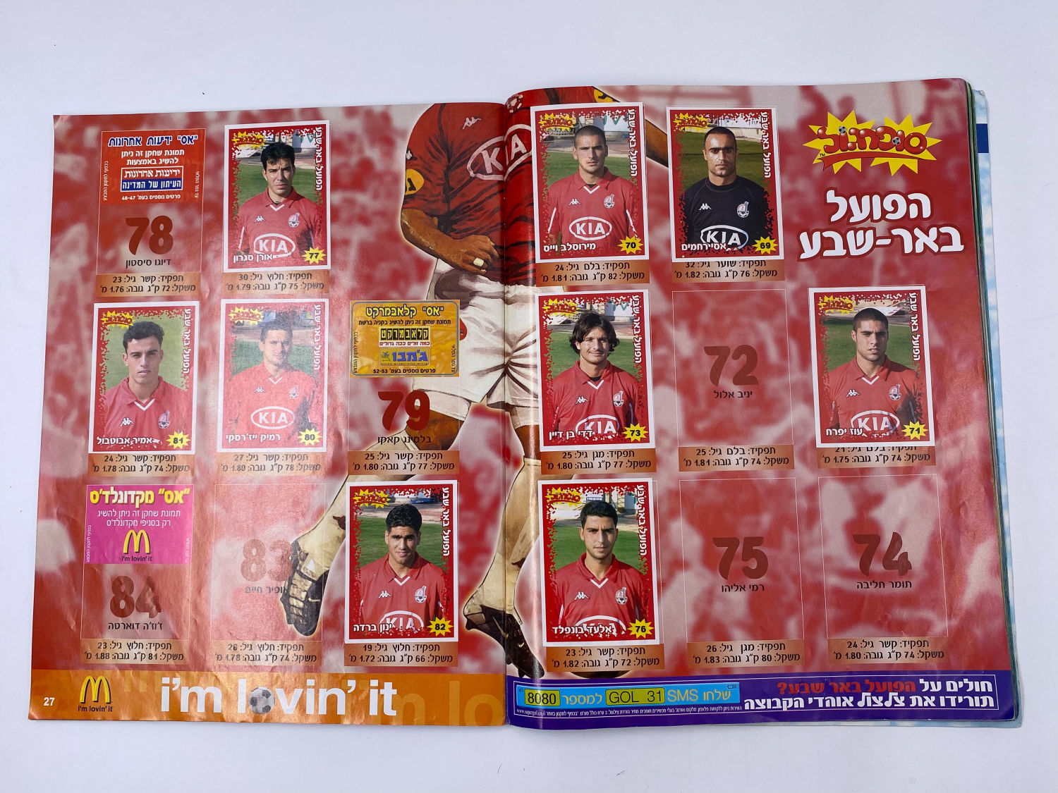 אלבומי מדבקות - אלבום סופרגול 2003-2004
סוּפרגוֹל הוא שמו של אלבום איסוף מדבקות מאת חברת P.M.I ... - 1 5