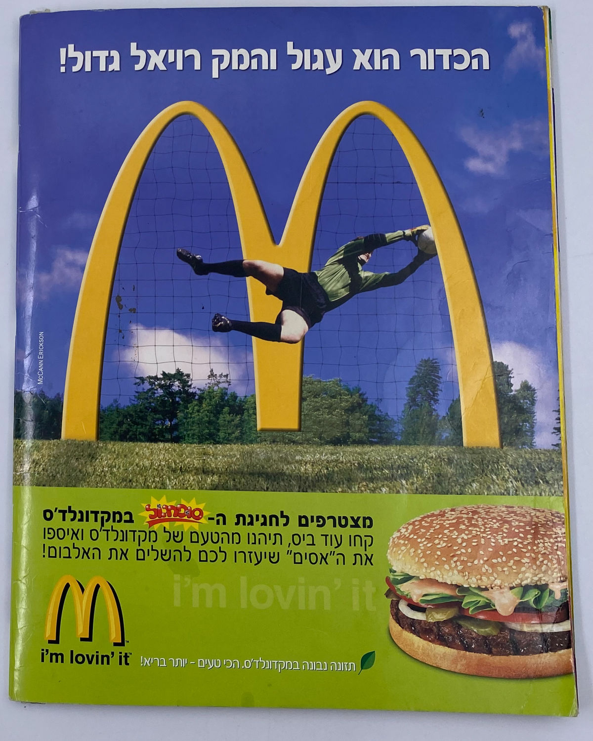 אלבומי מדבקות - אלבום סופרגול 2004-2005
סוּפרגוֹל הוא שמו של אלבום איסוף מדבקות מאת חברת P.M.I, בשיתוף עם ... - 1 39