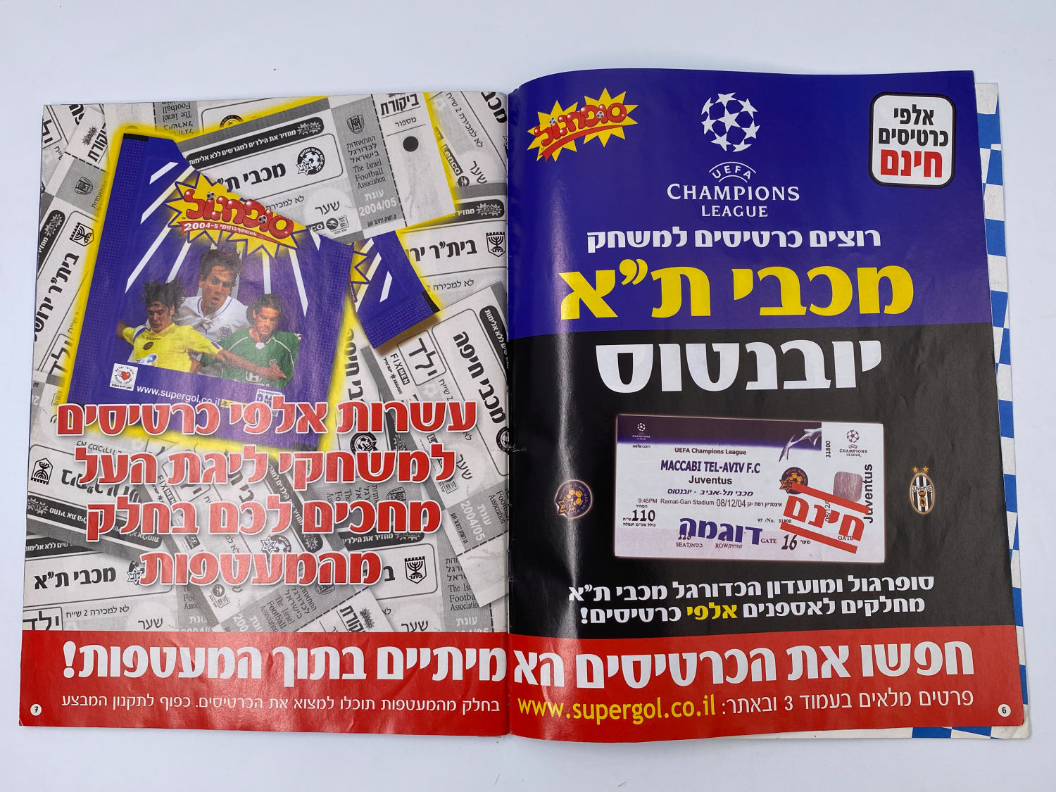 אלבומי מדבקות - אלבום סופרגול 2004-2005
סוּפרגוֹל הוא שמו של אלבום איסוף מדבקות מאת חברת P.M.I, בשיתוף עם ... - 1 33