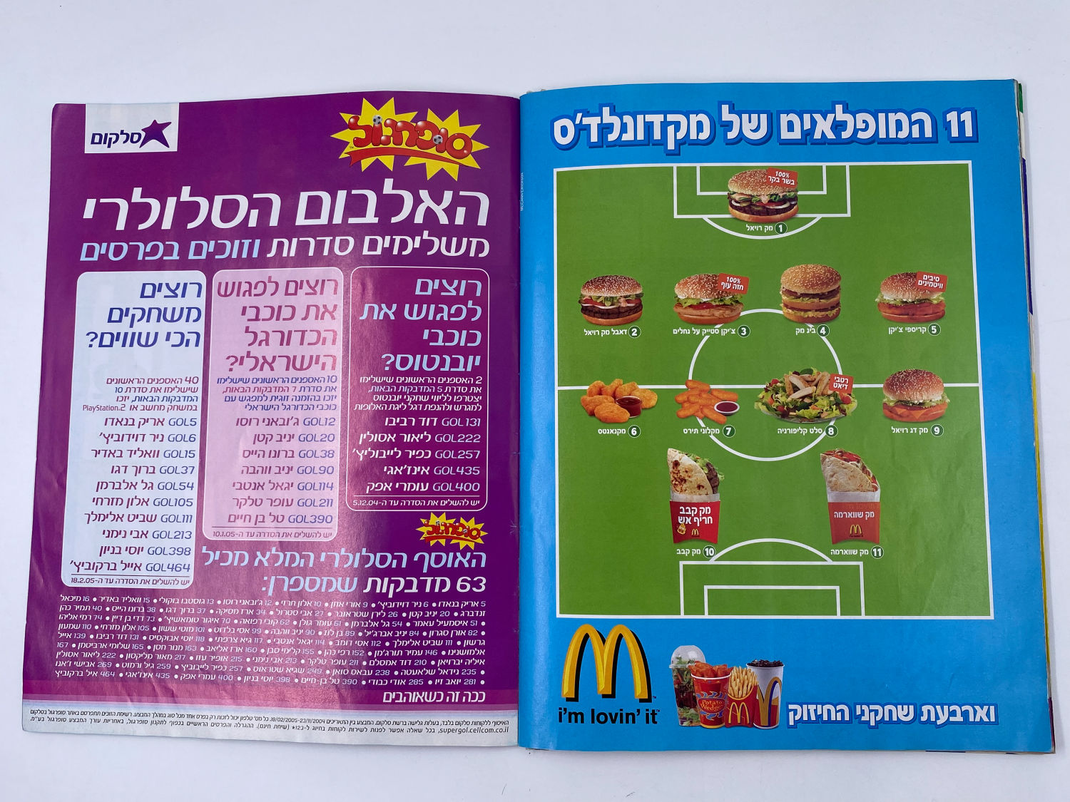 אלבומי מדבקות - אלבום סופרגול 2004-2005
סוּפרגוֹל הוא שמו של אלבום איסוף מדבקות מאת חברת P.M.I, בשיתוף עם ... - 1 35