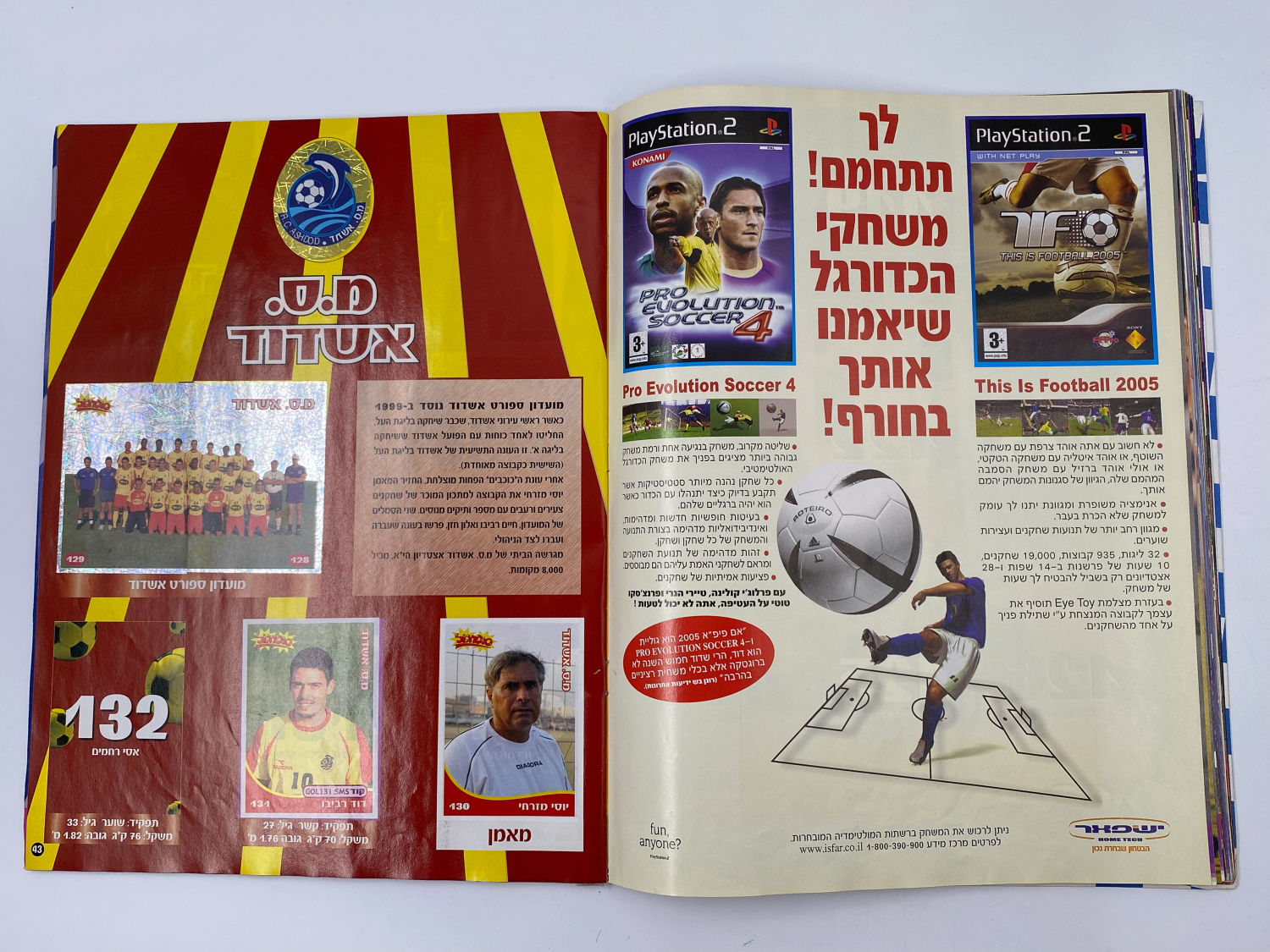 אלבומי מדבקות - אלבום סופרגול 2004-2005
סוּפרגוֹל הוא שמו של אלבום איסוף מדבקות מאת חברת P.M.I, בשיתוף עם ... - 1 14