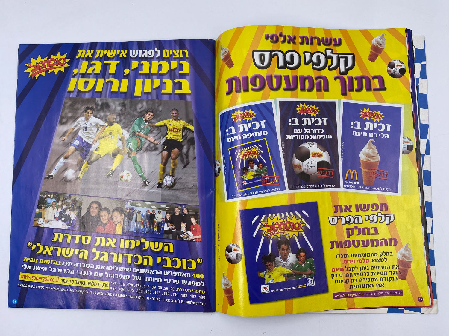 אלבומי מדבקות - אלבום סופרגול 2004-2005
סוּפרגוֹל הוא שמו של אלבום איסוף מדבקות מאת חברת P.M.I, בשיתוף עם ... - 1 42