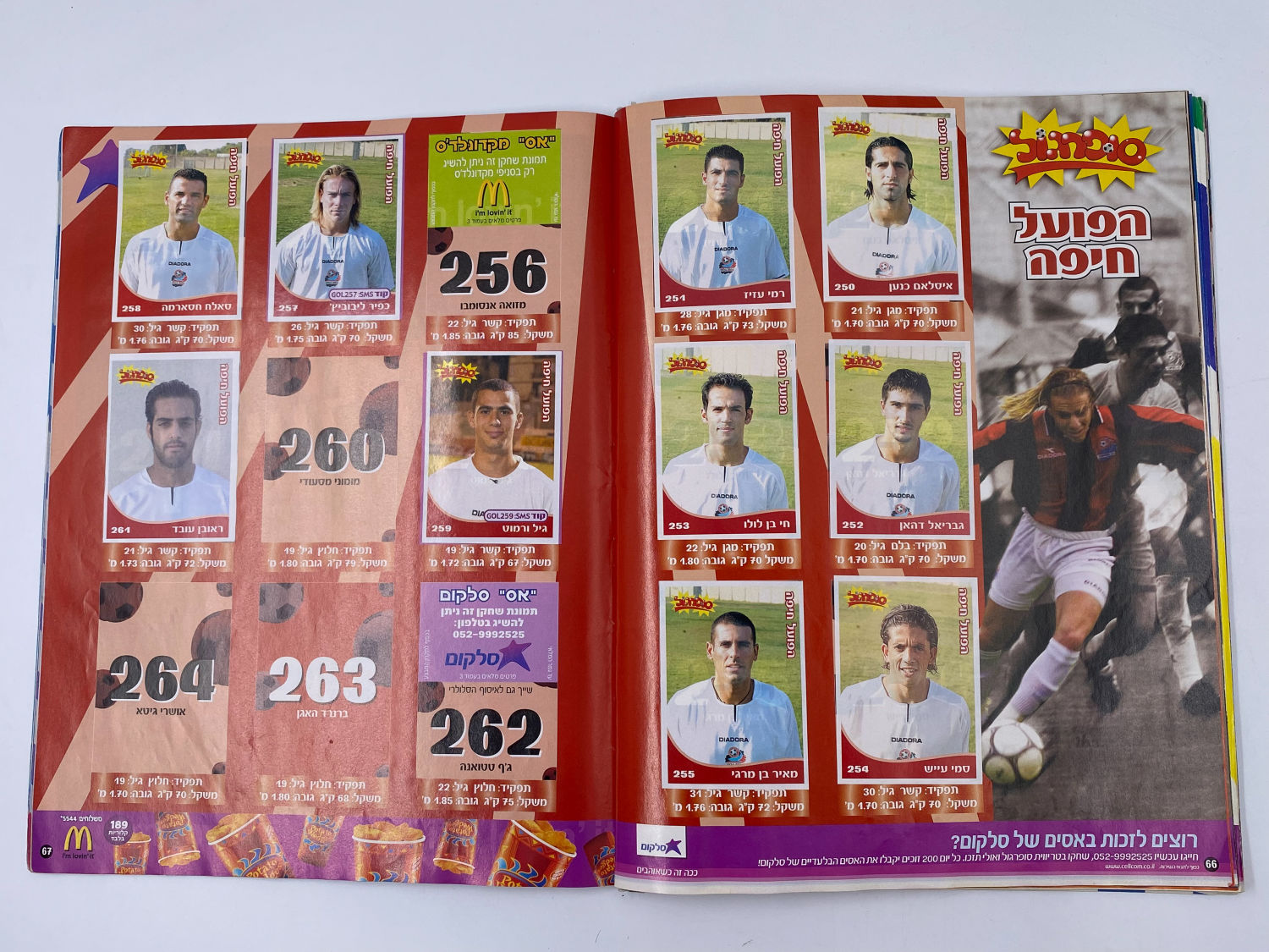 אלבומי מדבקות - אלבום סופרגול 2004-2005
סוּפרגוֹל הוא שמו של אלבום איסוף מדבקות מאת חברת P.M.I, בשיתוף עם ... - 1 27