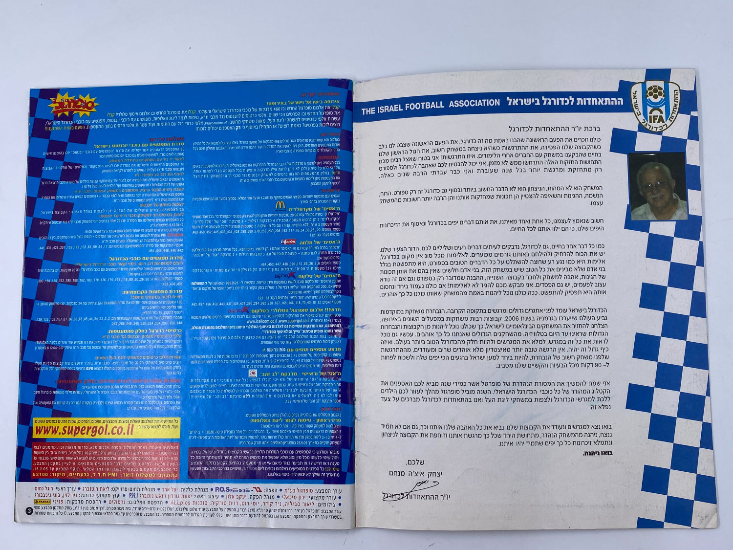 אלבומי מדבקות - אלבום סופרגול 2004-2005
סוּפרגוֹל הוא שמו של אלבום איסוף מדבקות מאת חברת P.M.I, בשיתוף עם ... - 1 11
