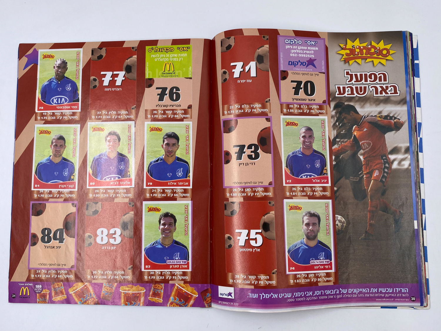 אלבומי מדבקות - אלבום סופרגול 2004-2005
סוּפרגוֹל הוא שמו של אלבום איסוף מדבקות מאת חברת P.M.I, בשיתוף עם ... - 1 7