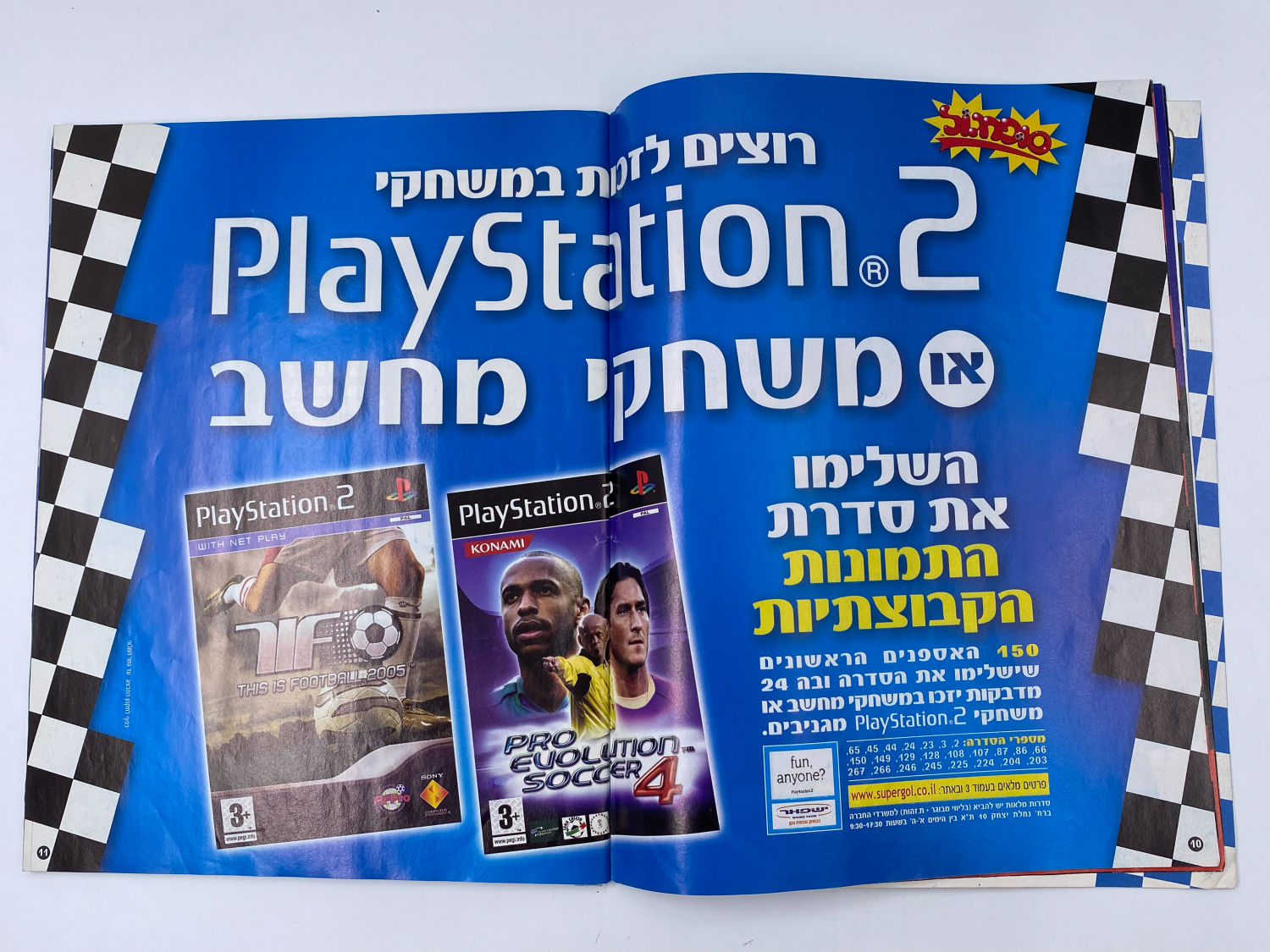 אלבומי מדבקות - אלבום סופרגול 2004-2005
סוּפרגוֹל הוא שמו של אלבום איסוף מדבקות מאת חברת P.M.I, בשיתוף עם ... - 1 41
