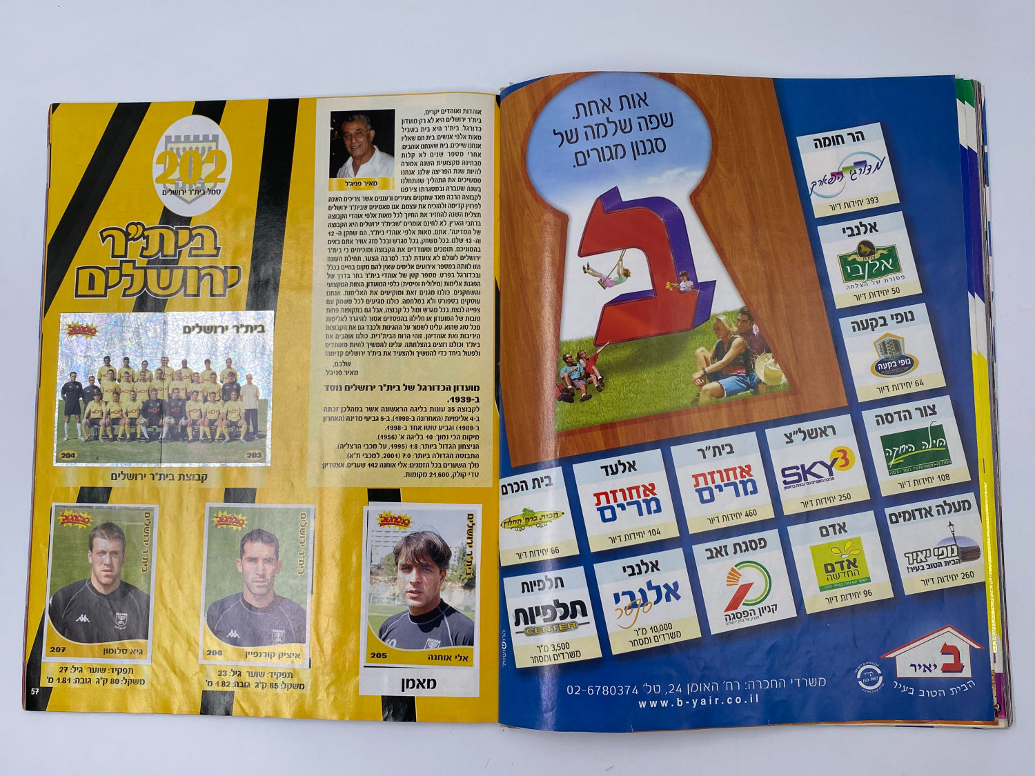 אלבומי מדבקות - אלבום סופרגול 2004-2005
סוּפרגוֹל הוא שמו של אלבום איסוף מדבקות מאת חברת P.M.I, בשיתוף עם ... - 1 21