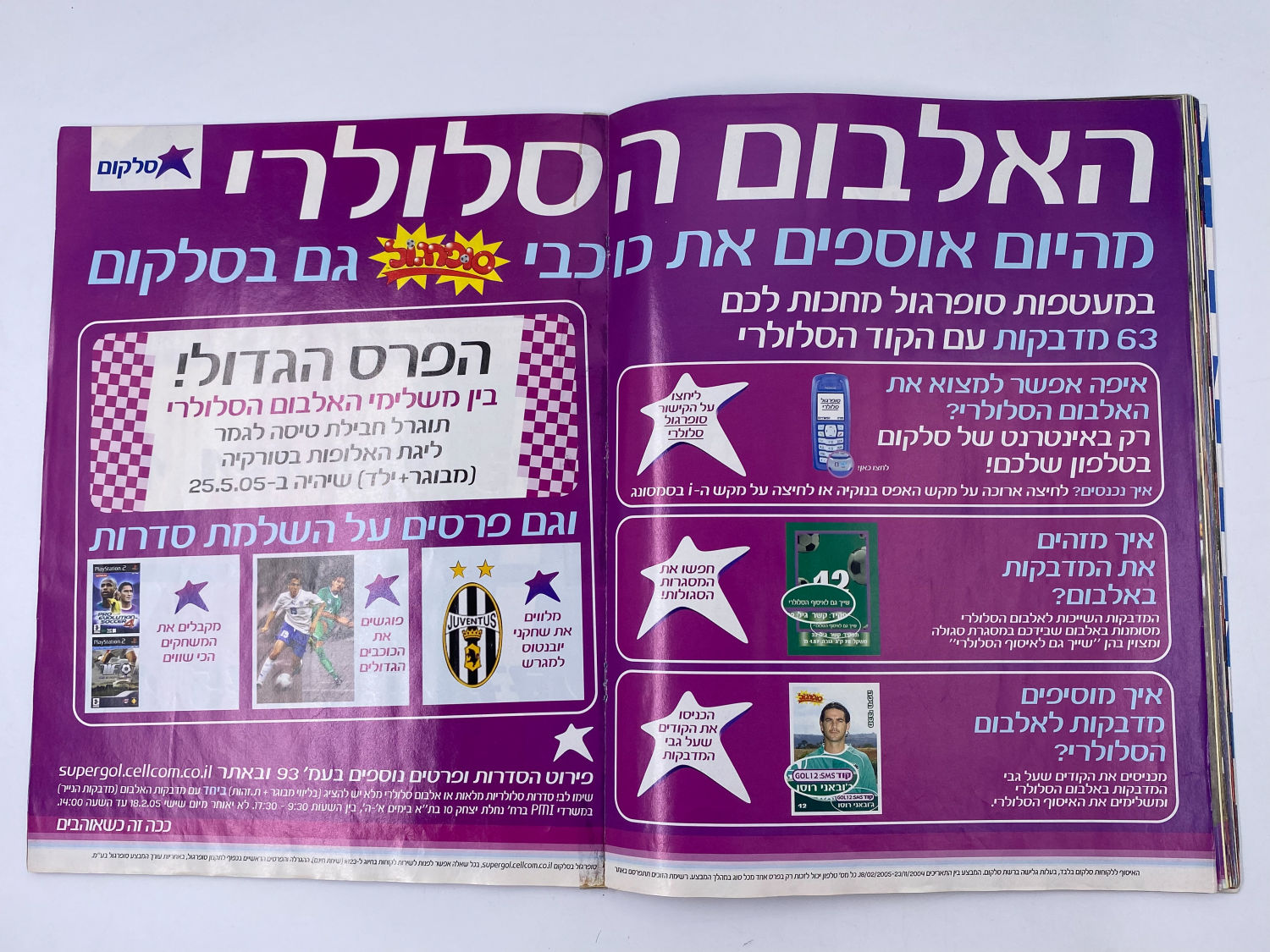 אלבומי מדבקות - אלבום סופרגול 2004-2005
סוּפרגוֹל הוא שמו של אלבום איסוף מדבקות מאת חברת P.M.I, בשיתוף עם ... - 1 18