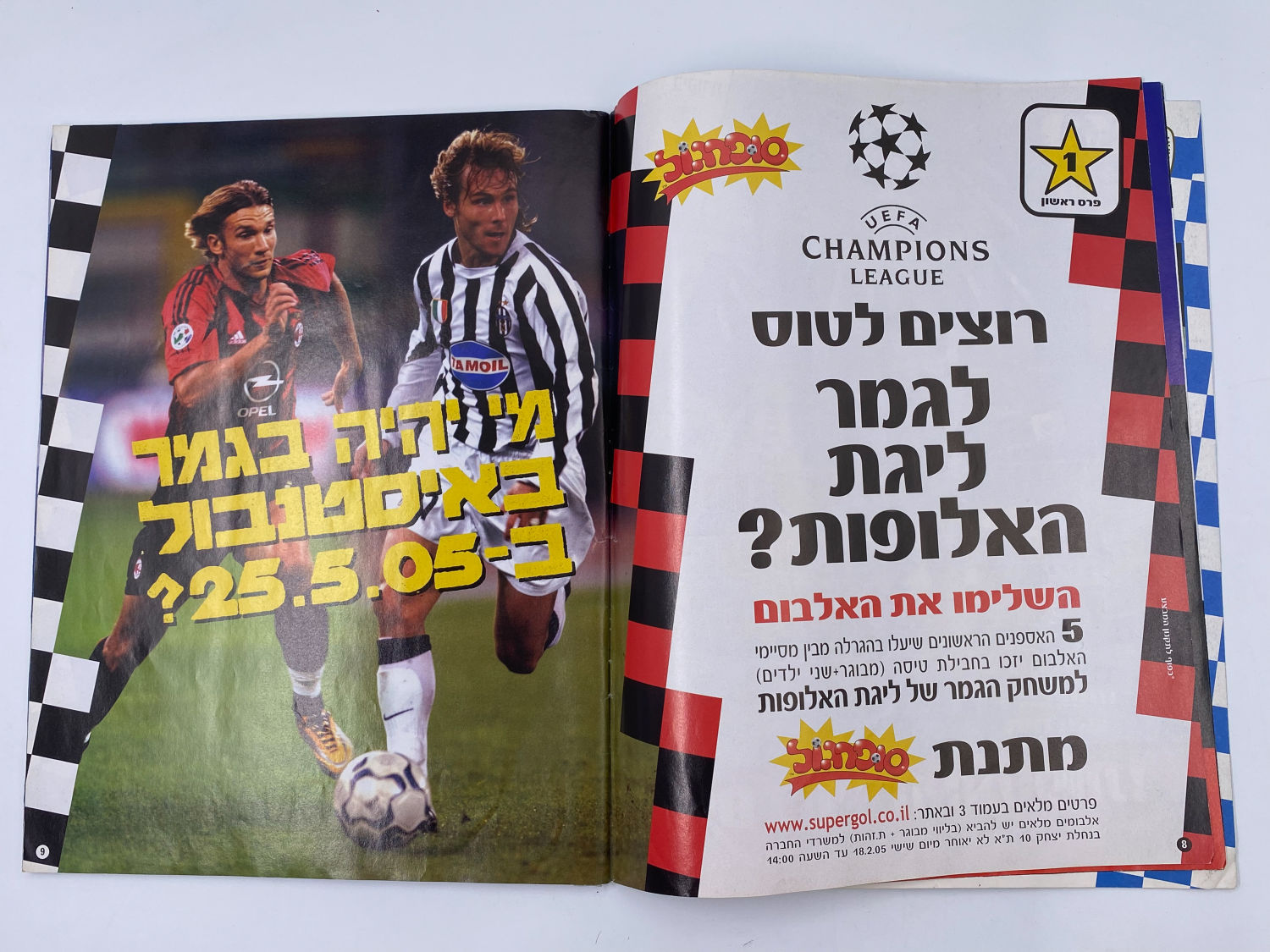 אלבומי מדבקות - אלבום סופרגול 2004-2005
סוּפרגוֹל הוא שמו של אלבום איסוף מדבקות מאת חברת P.M.I, בשיתוף עם ... - 1 40