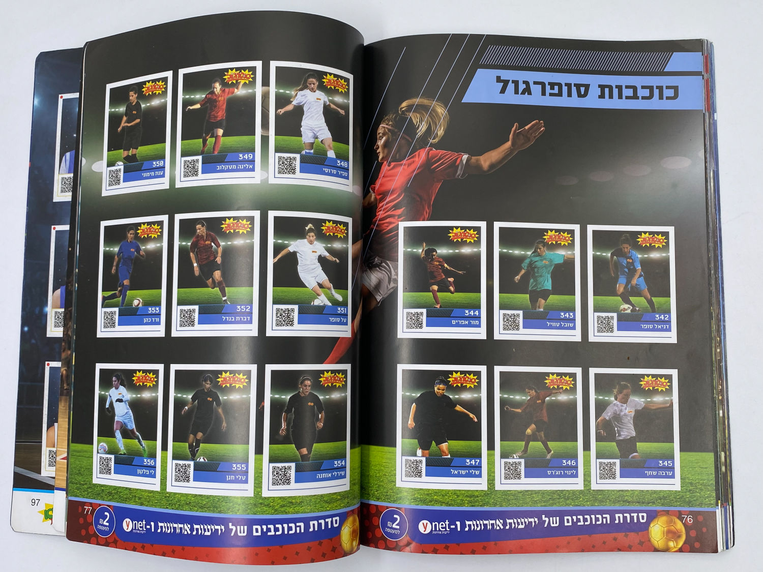 אלבומי מדבקות - אלבום סופרגול 2013-2014
סוּפרגוֹל הוא שמו של אלבום איסוף מדבקות מאת חברת P.M.I, בשיתוף עם ... - 1 29