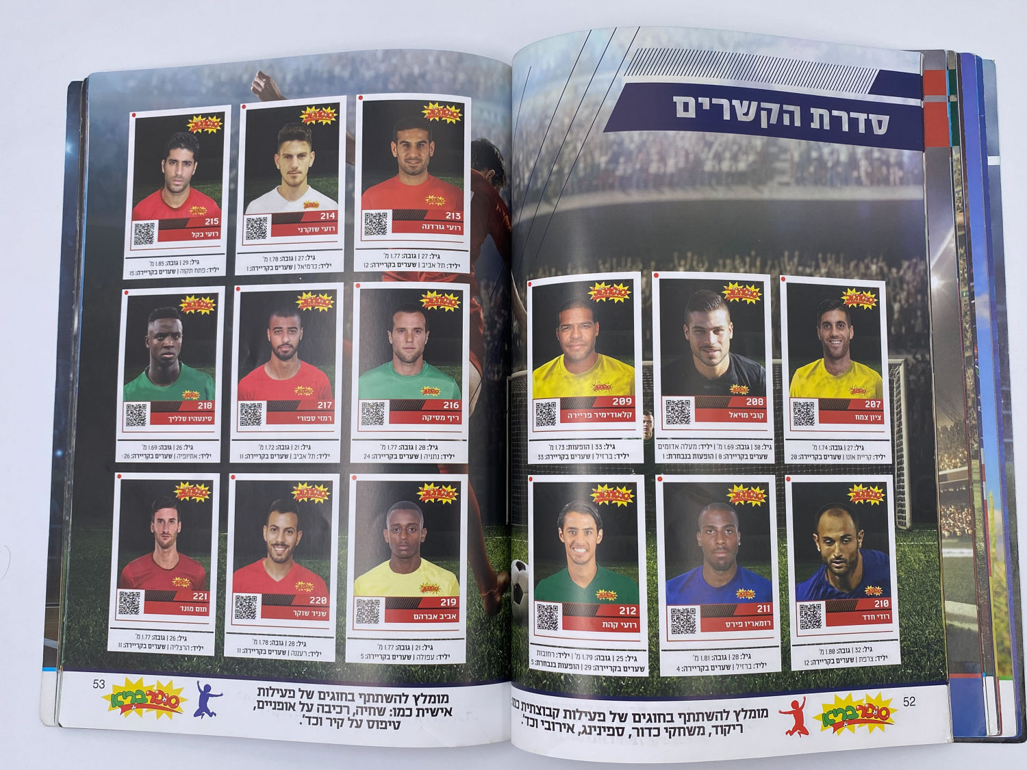 אלבומי מדבקות - אלבום סופרגול 2013-2014
סוּפרגוֹל הוא שמו של אלבום איסוף מדבקות מאת חברת P.M.I, בשיתוף עם ... - 1 21